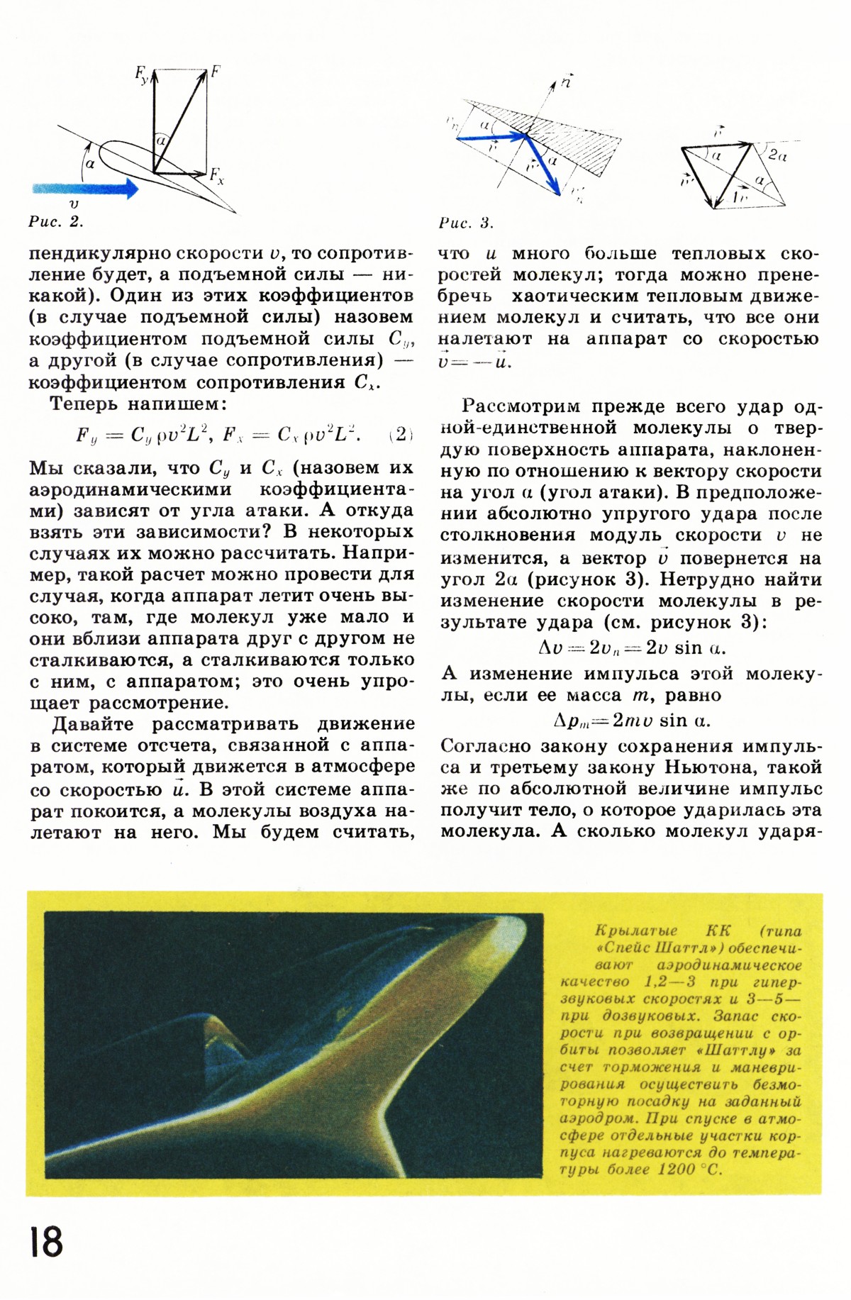 Стр. 18