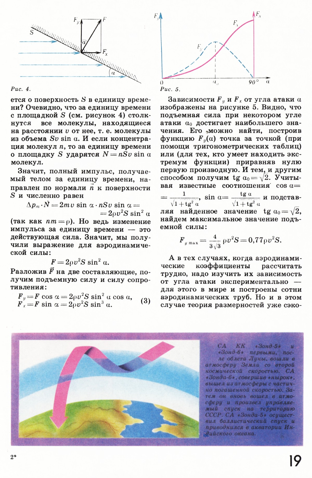 Стр. 19