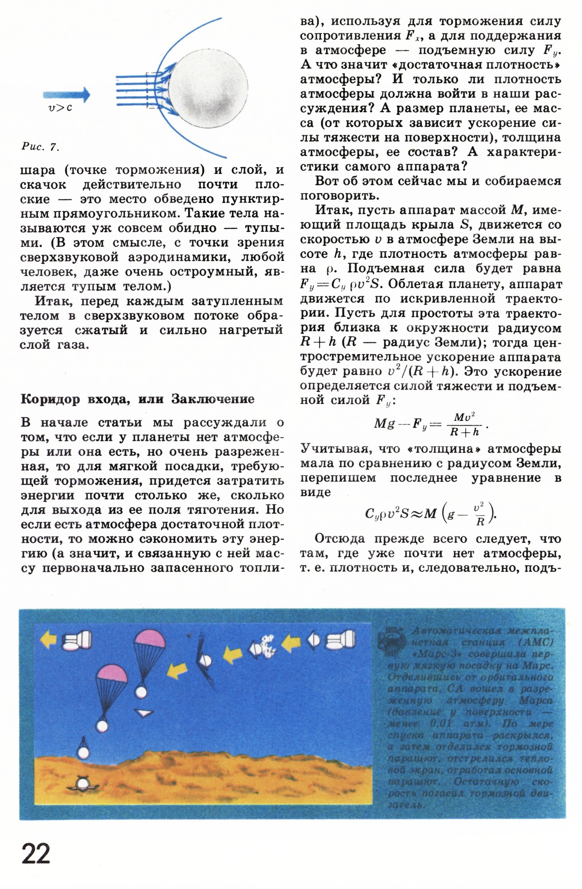 Стр. 22