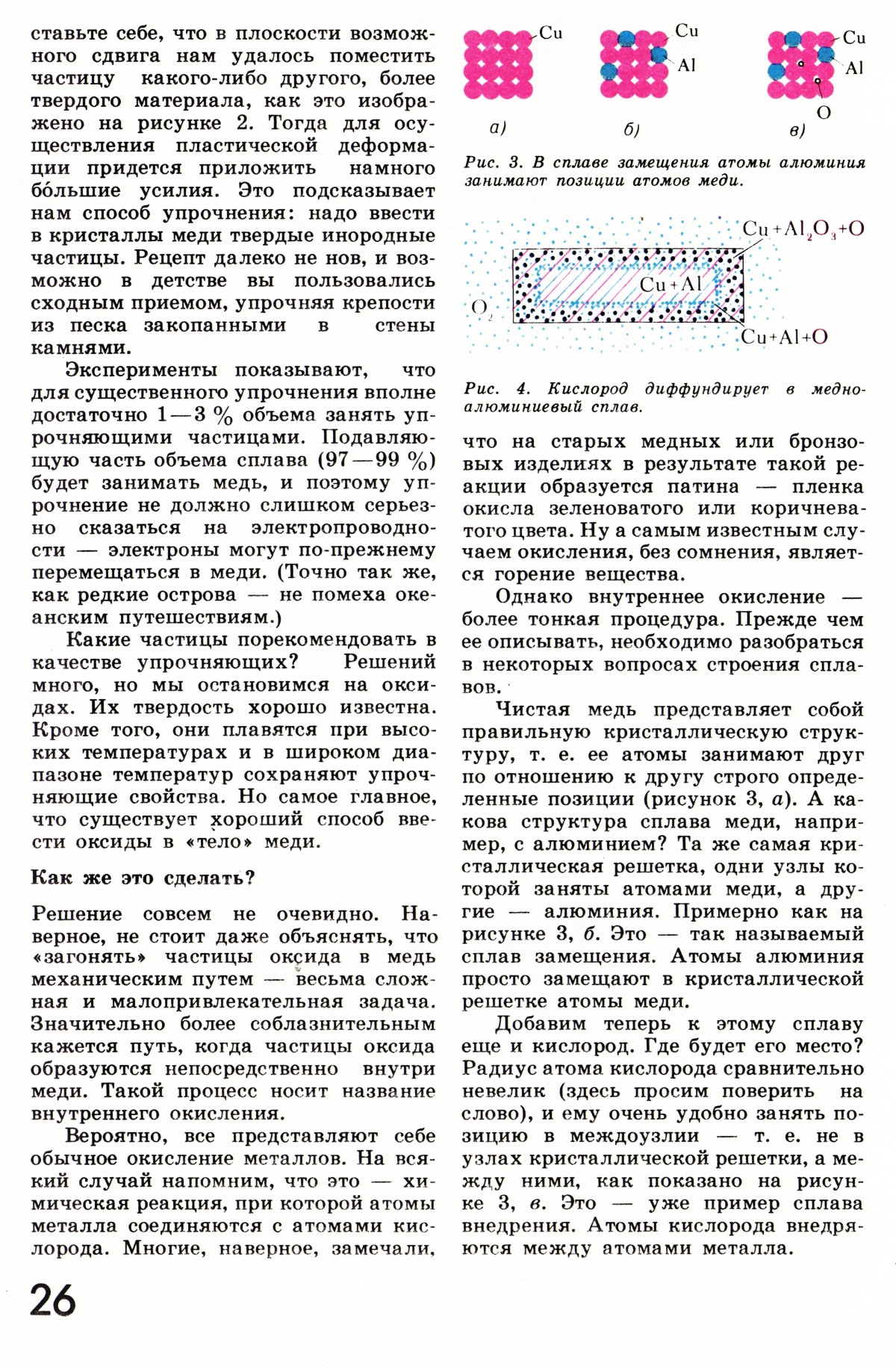 Стр. 26