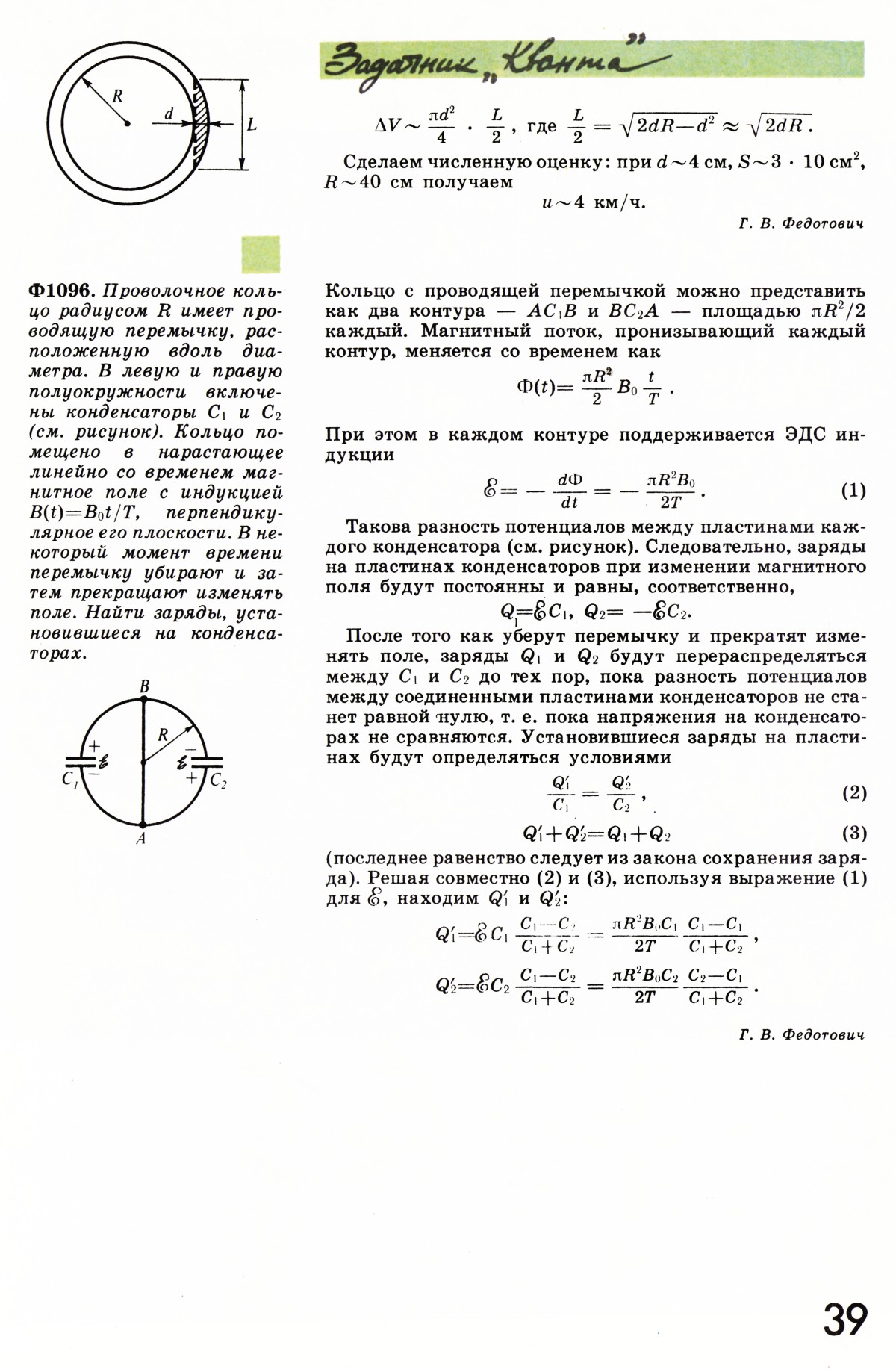 Стр. 39