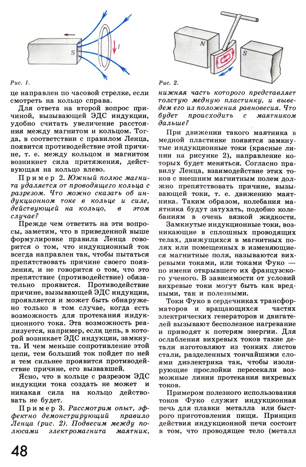Стр. 48