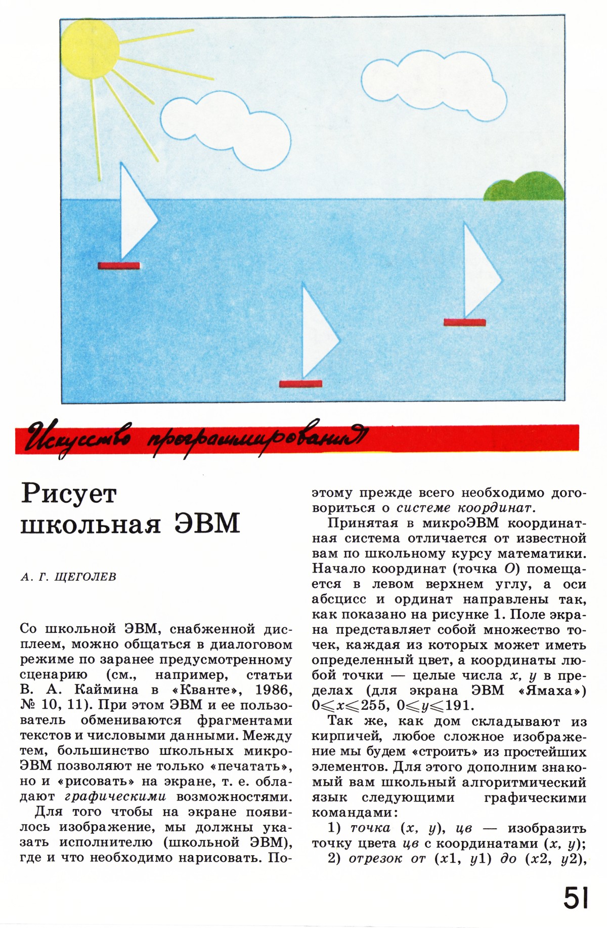 Стр. 51
