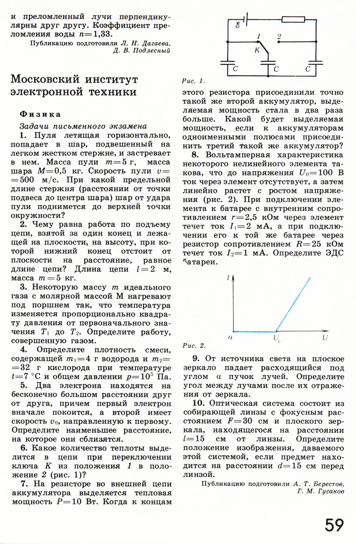 Стр. 59