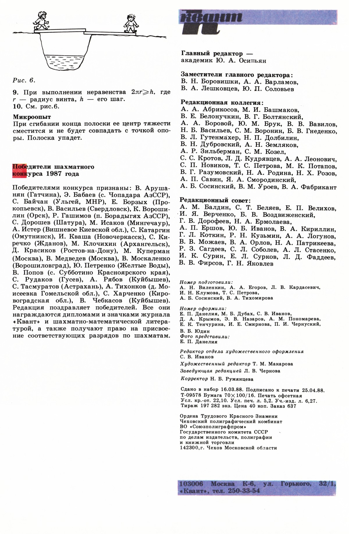 Стр. 64
