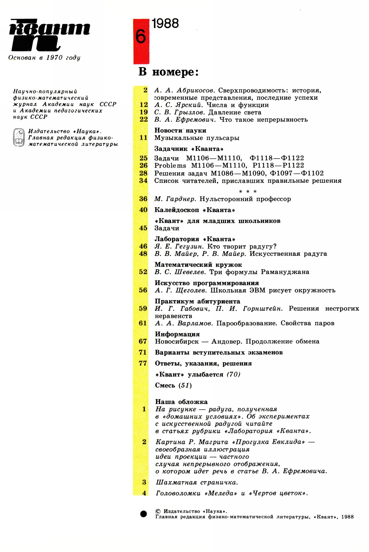 Стр. 1