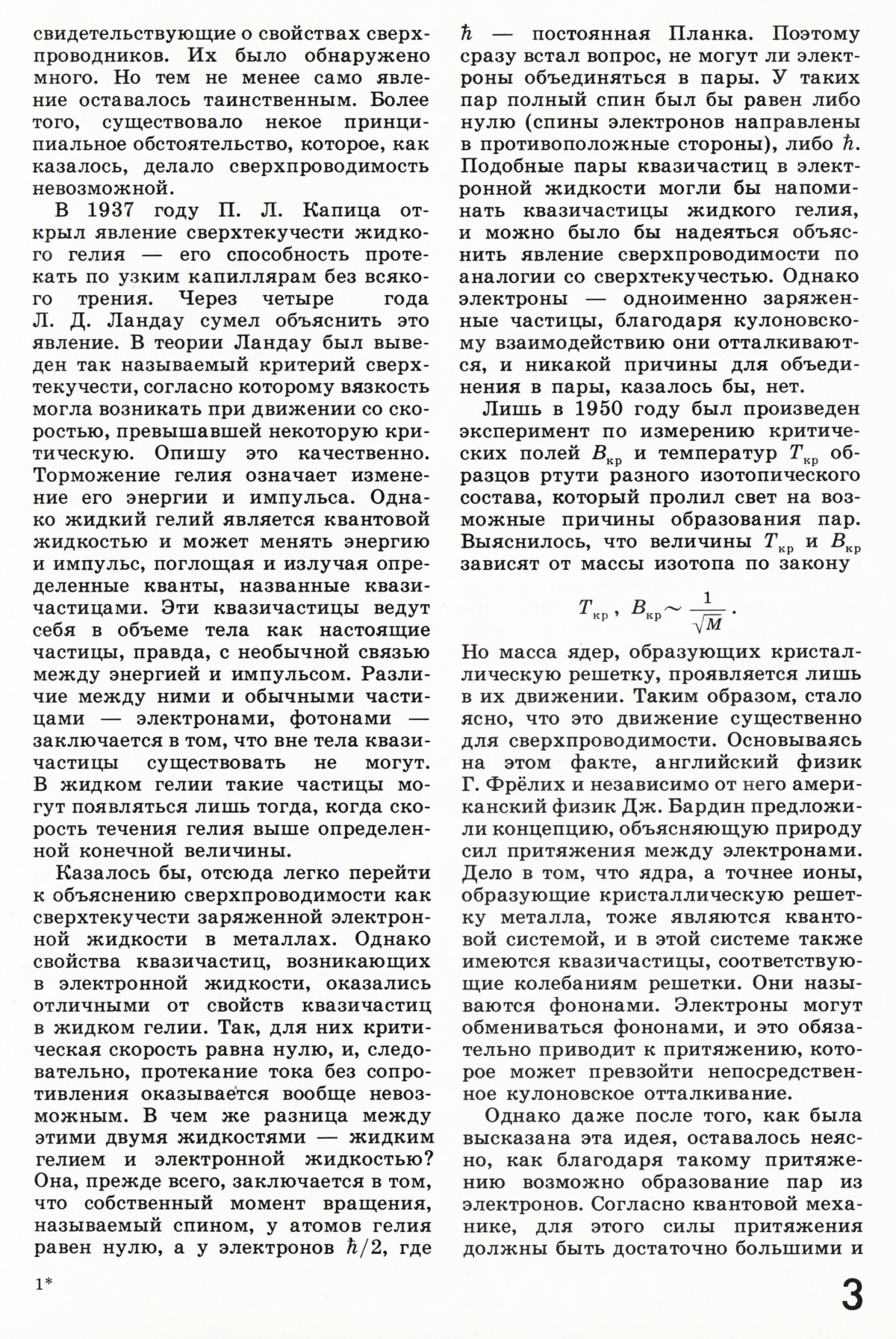 Стр. 3