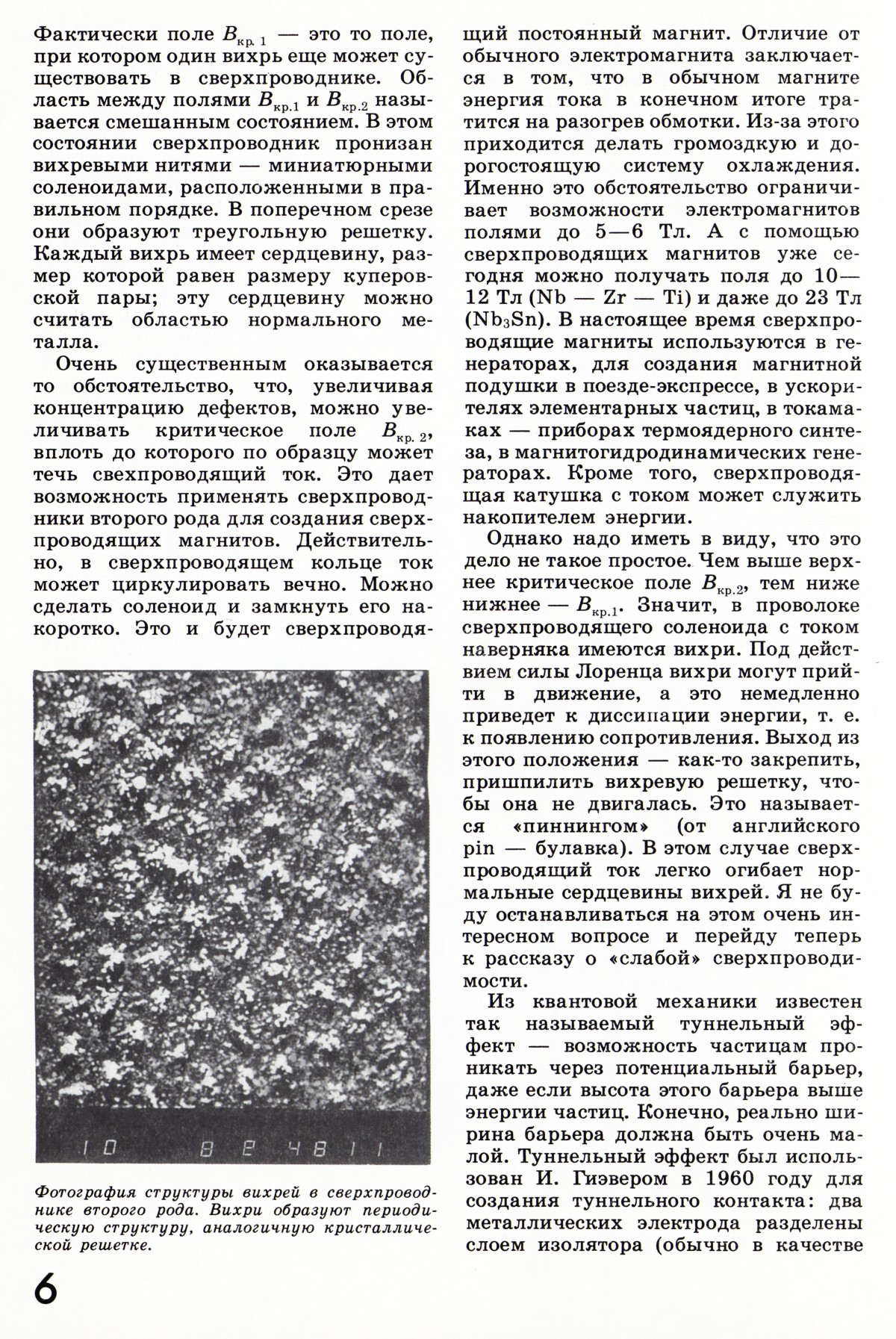 Стр. 6