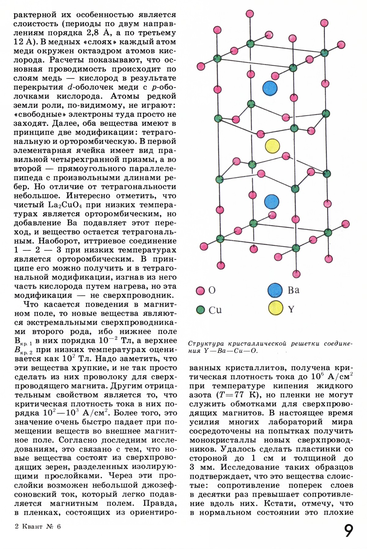 Стр. 9