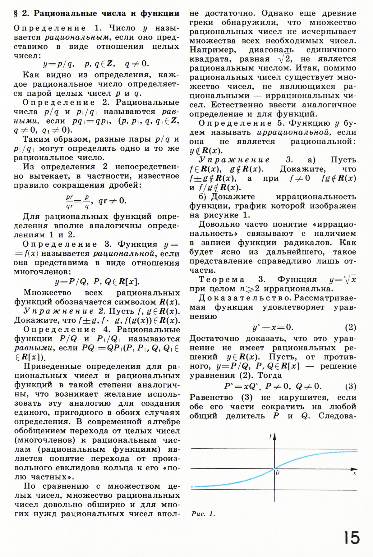 Стр. 15