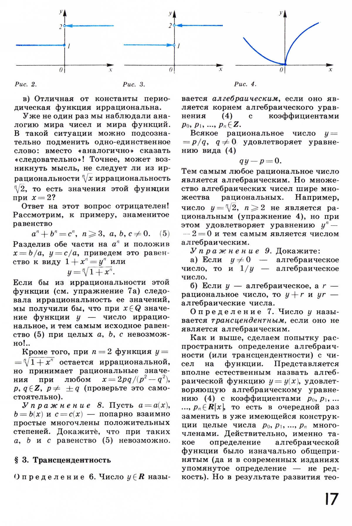 Стр. 17