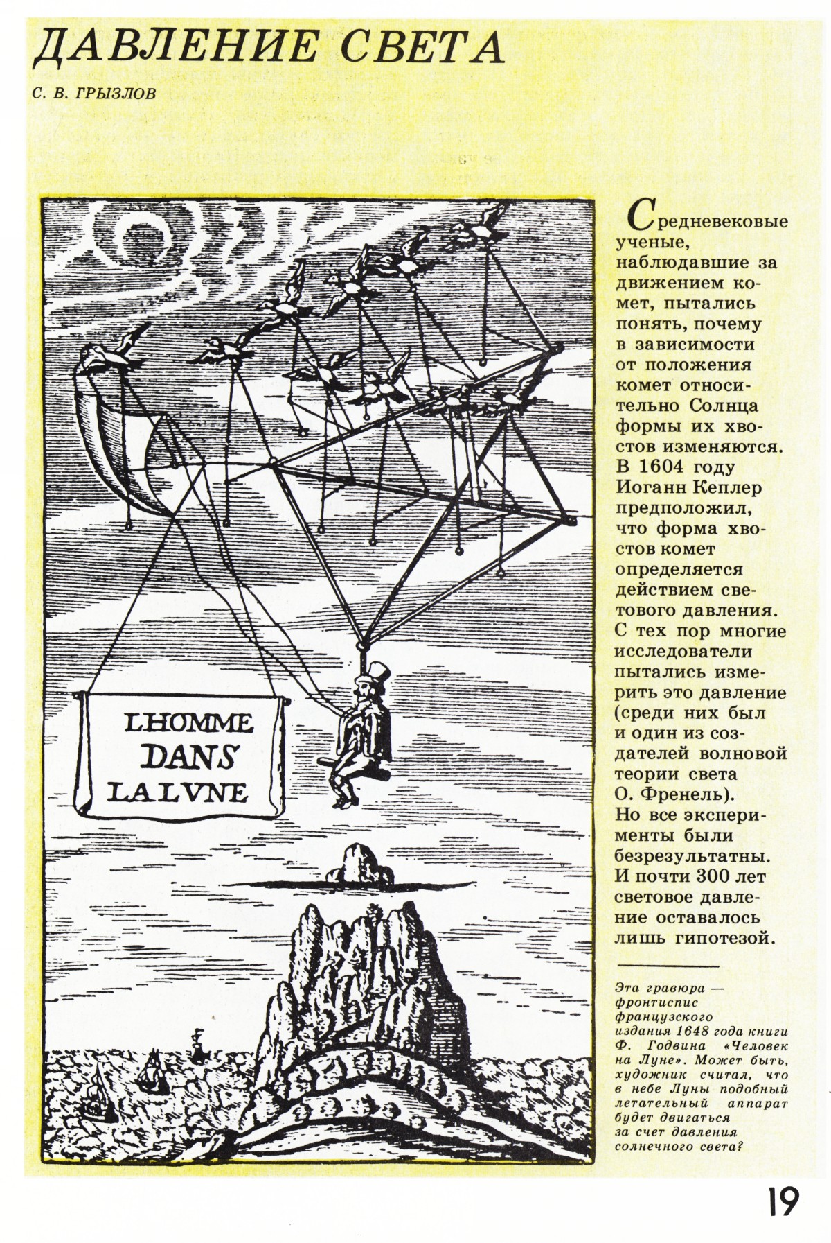Стр. 19