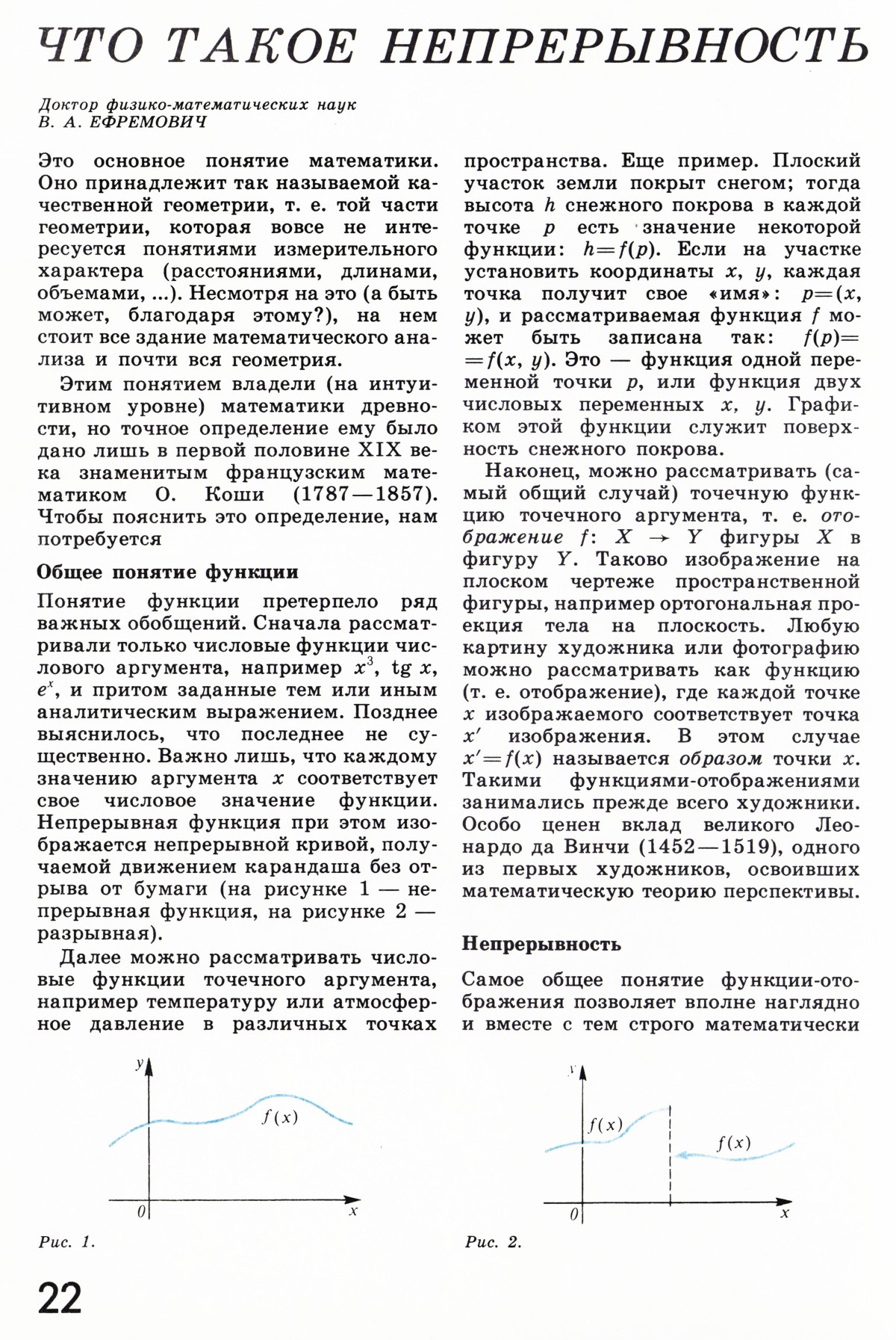 Стр. 22
