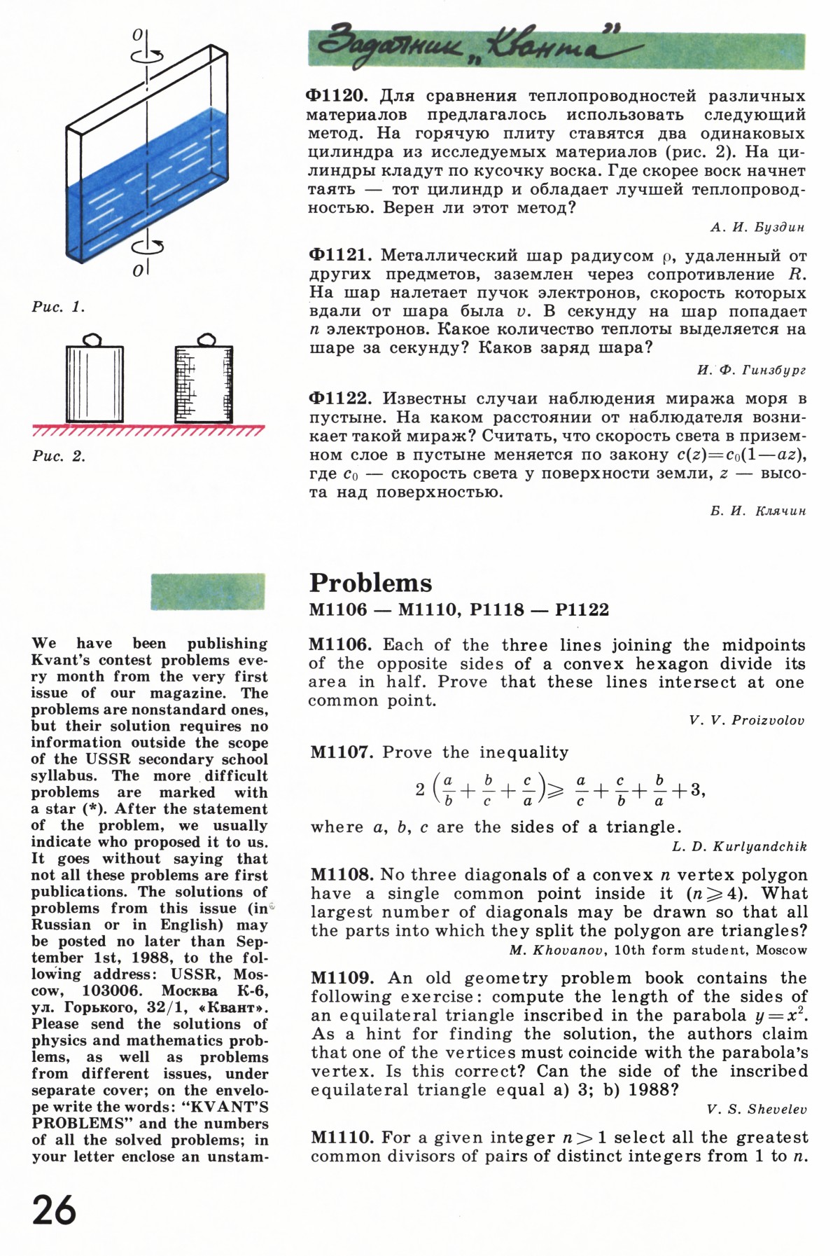 Стр. 26