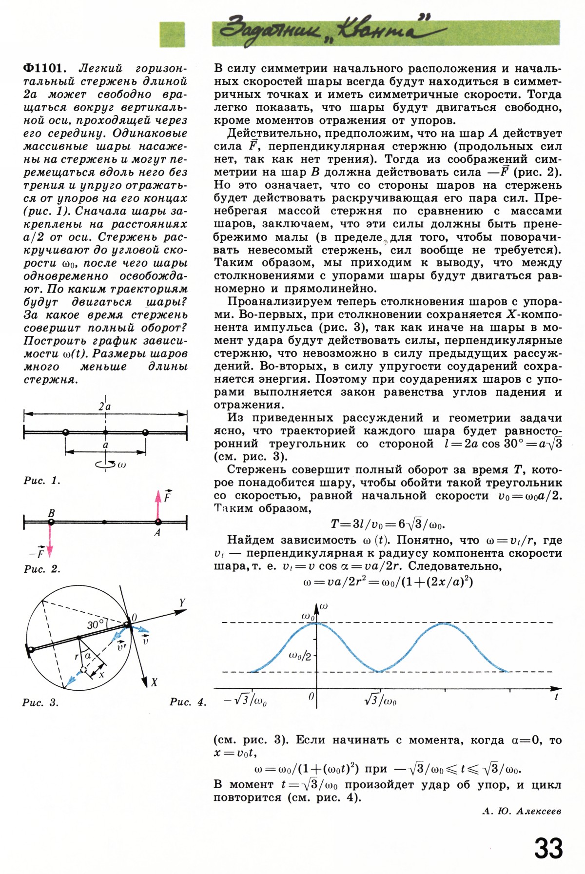 Стр. 33
