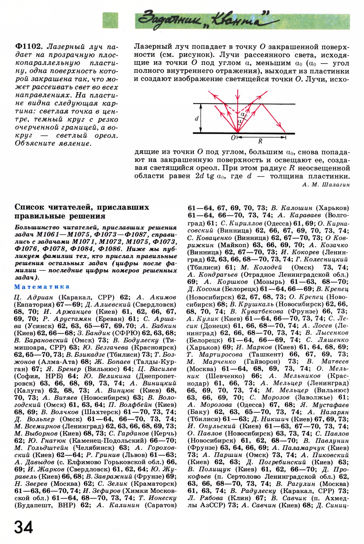 Стр. 34