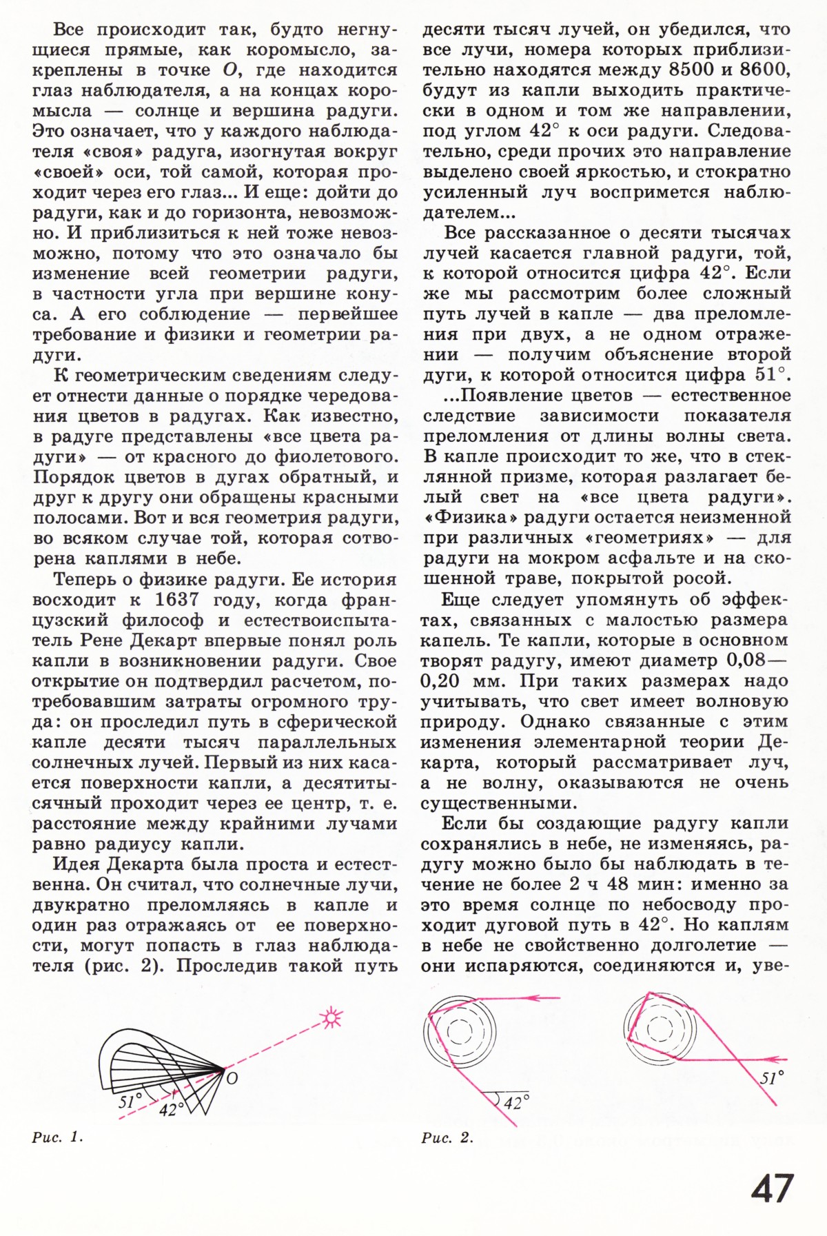 Стр. 47