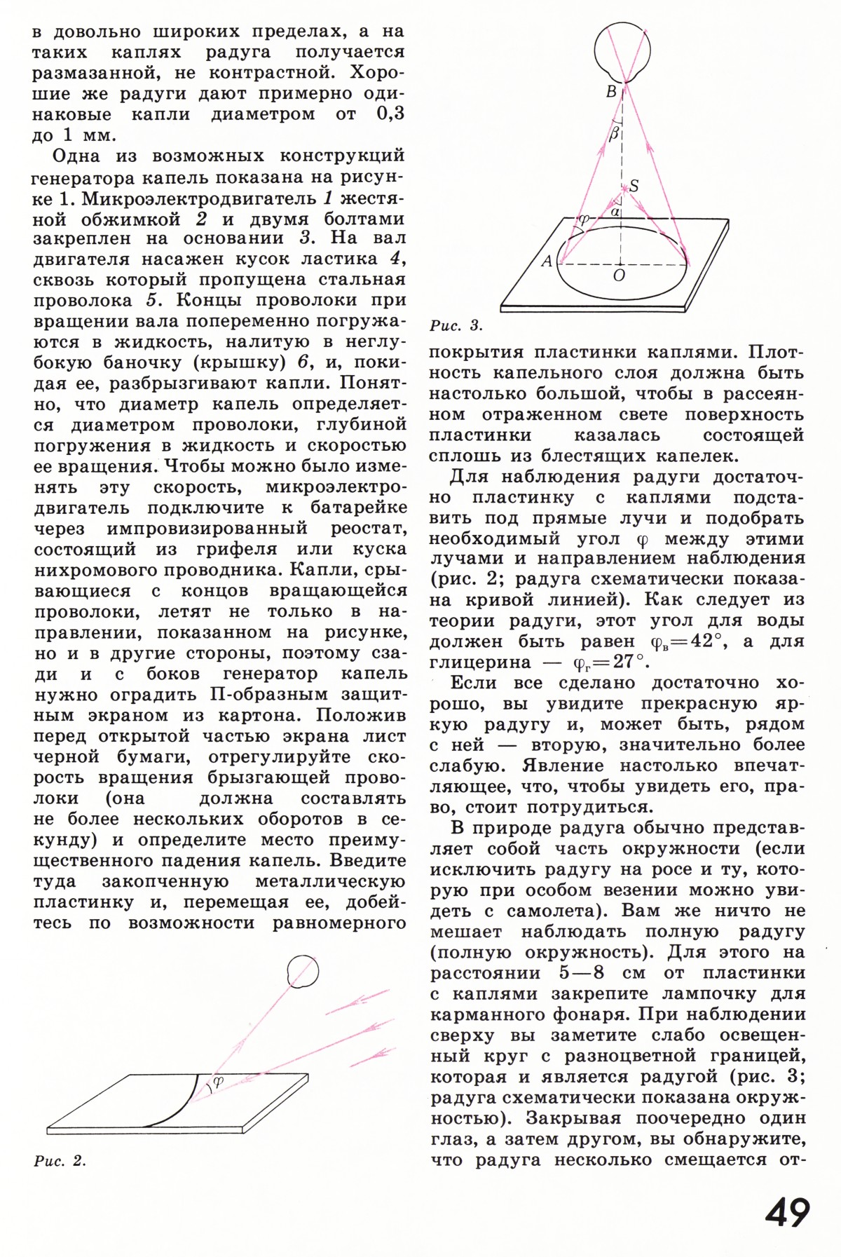 Стр. 49