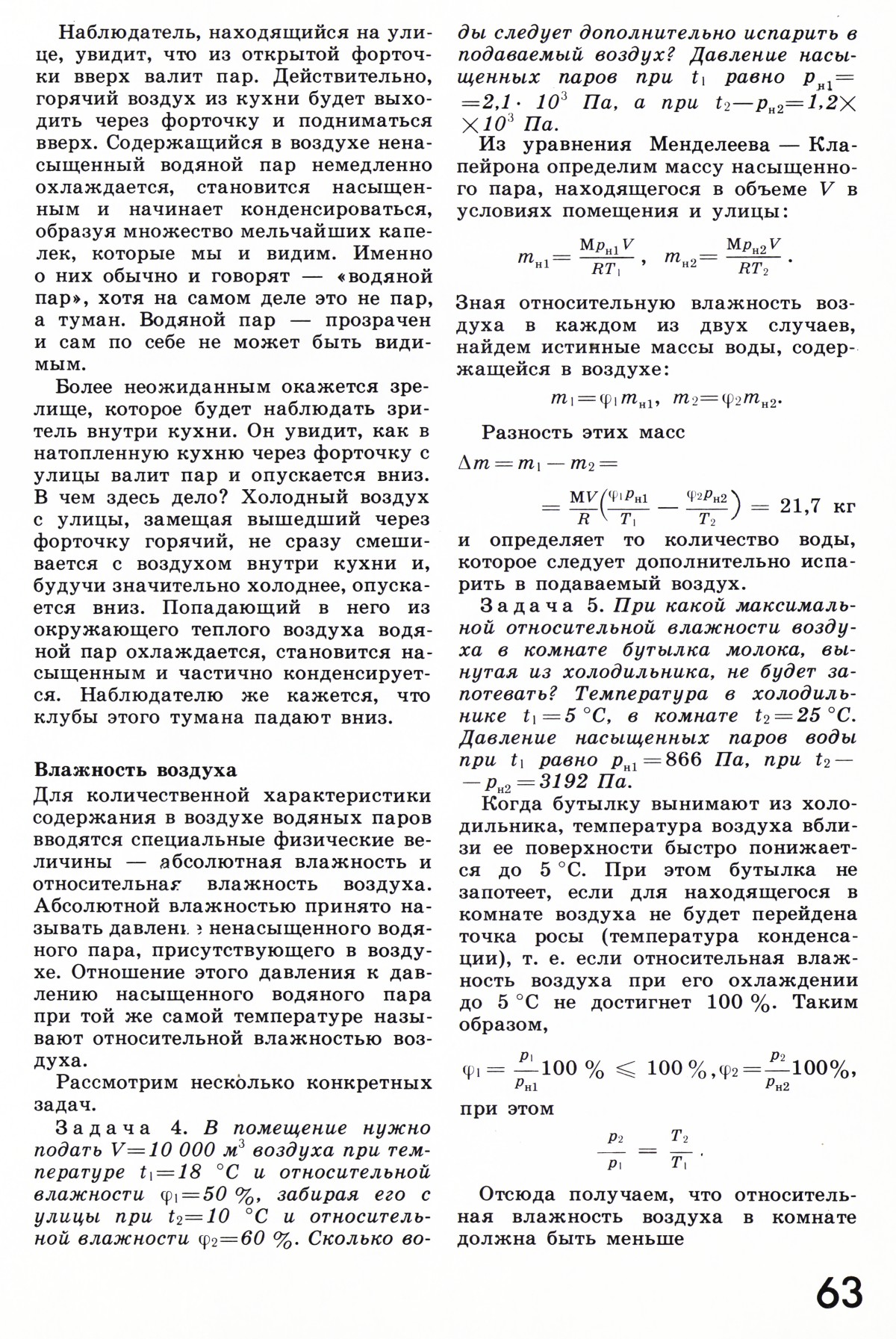 Стр. 63