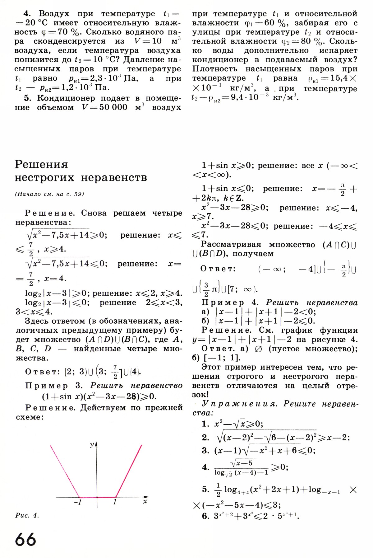 Стр. 66