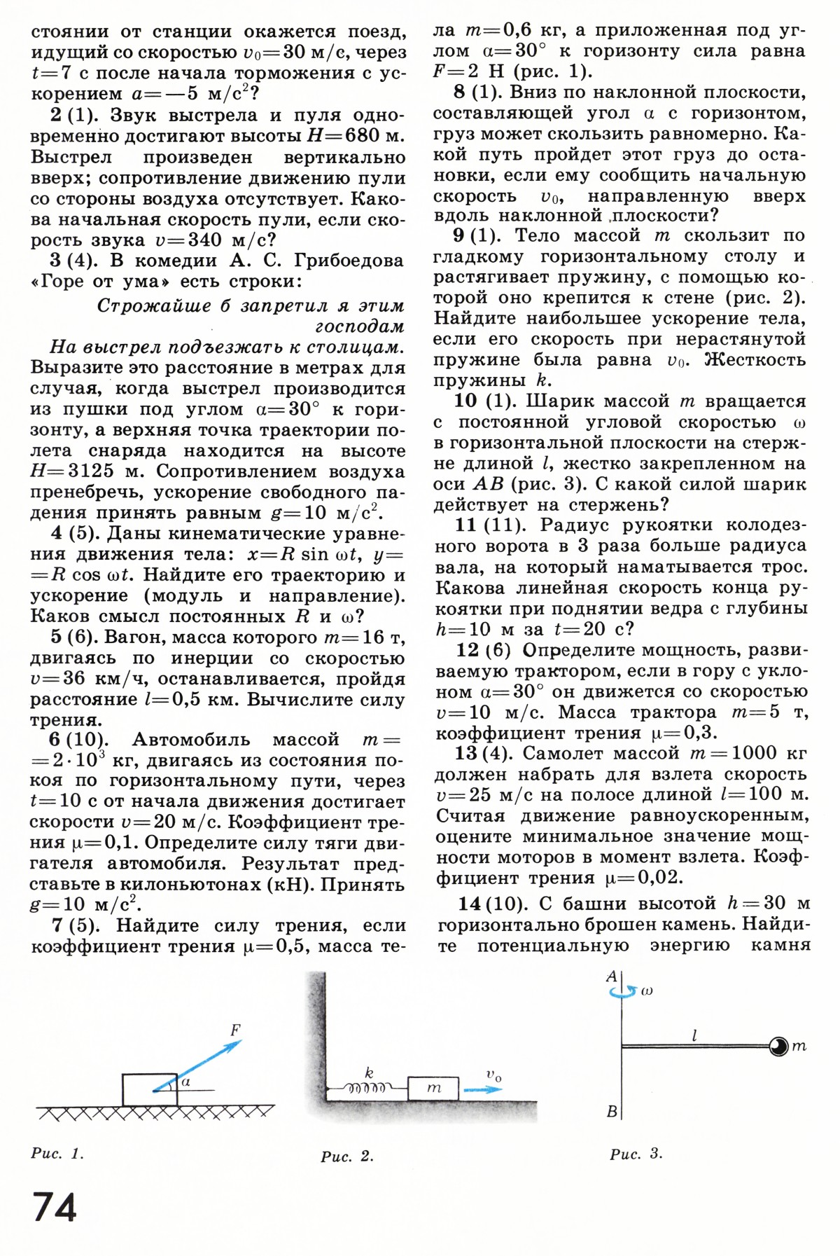 Стр. 74