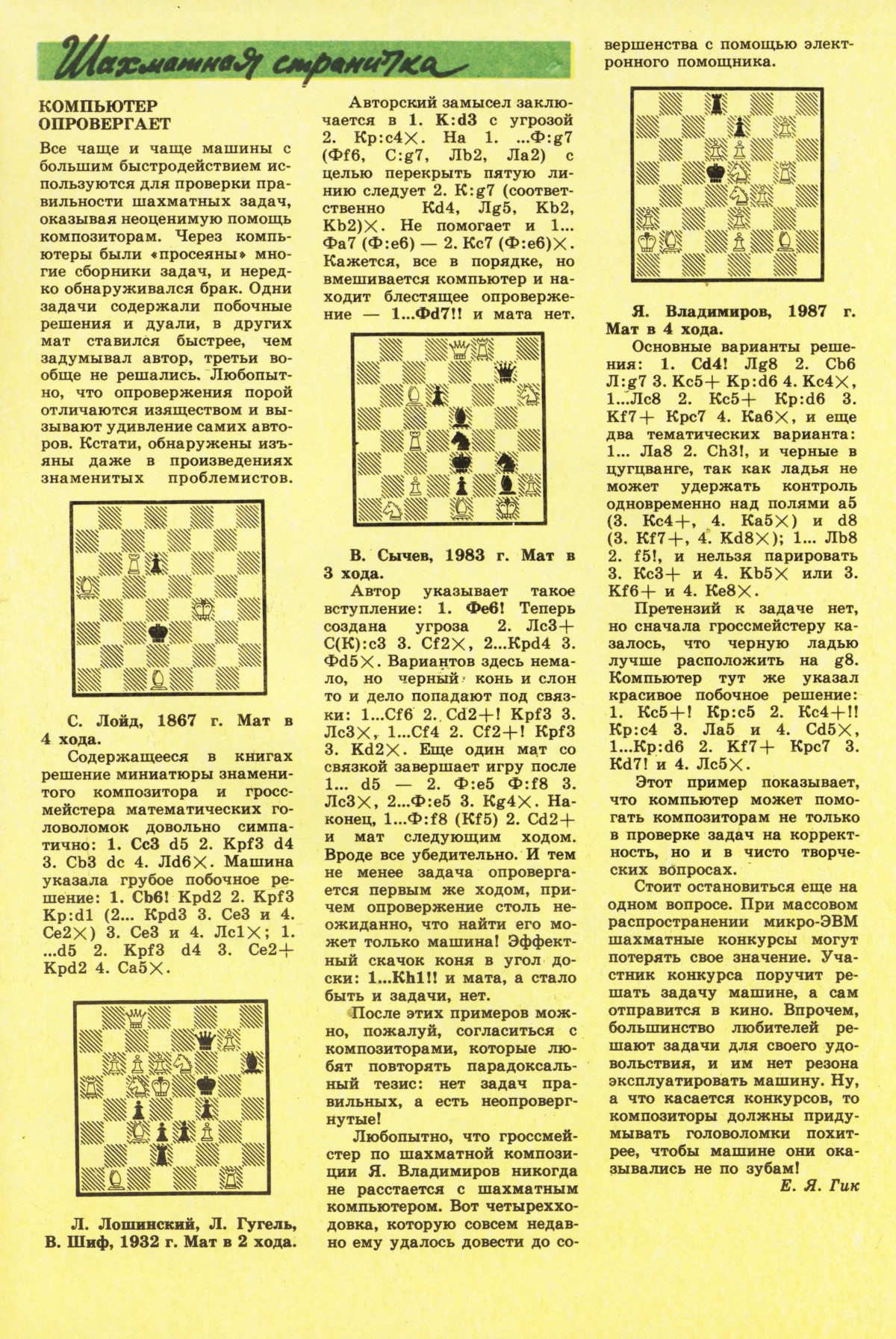 Обложка (с. 3)