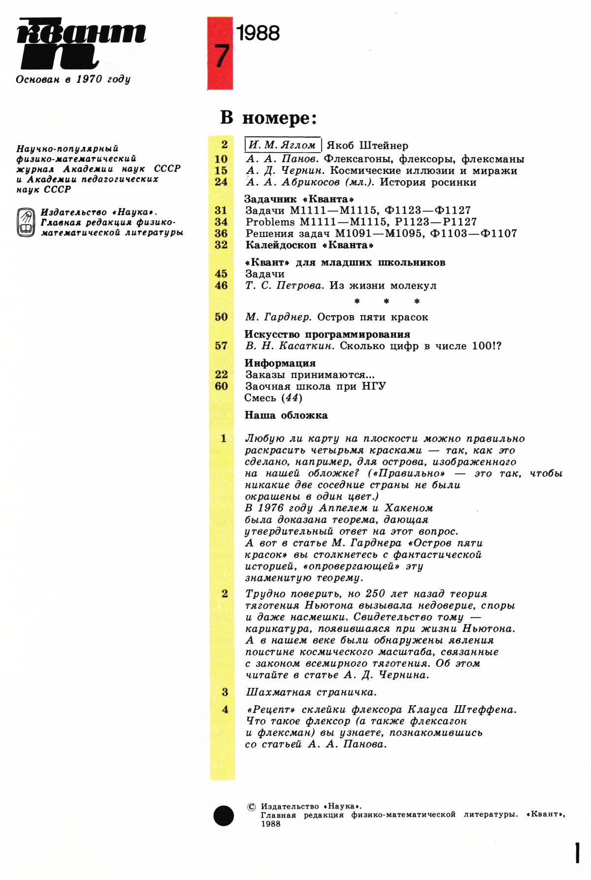 Стр. 1