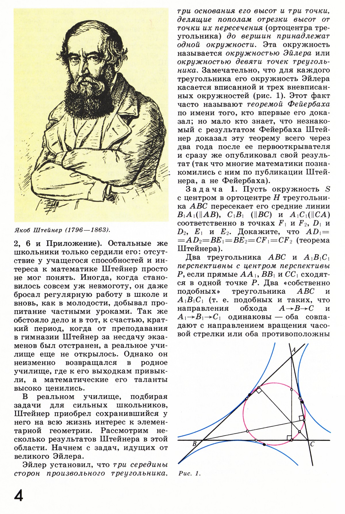 Стр. 4