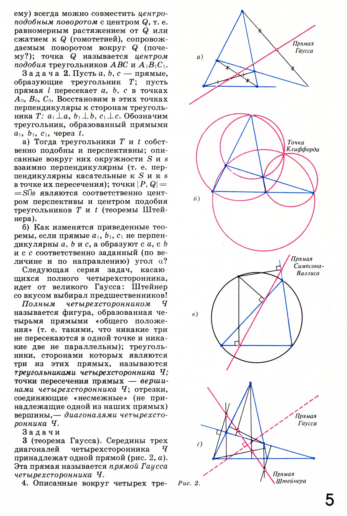 Стр. 5