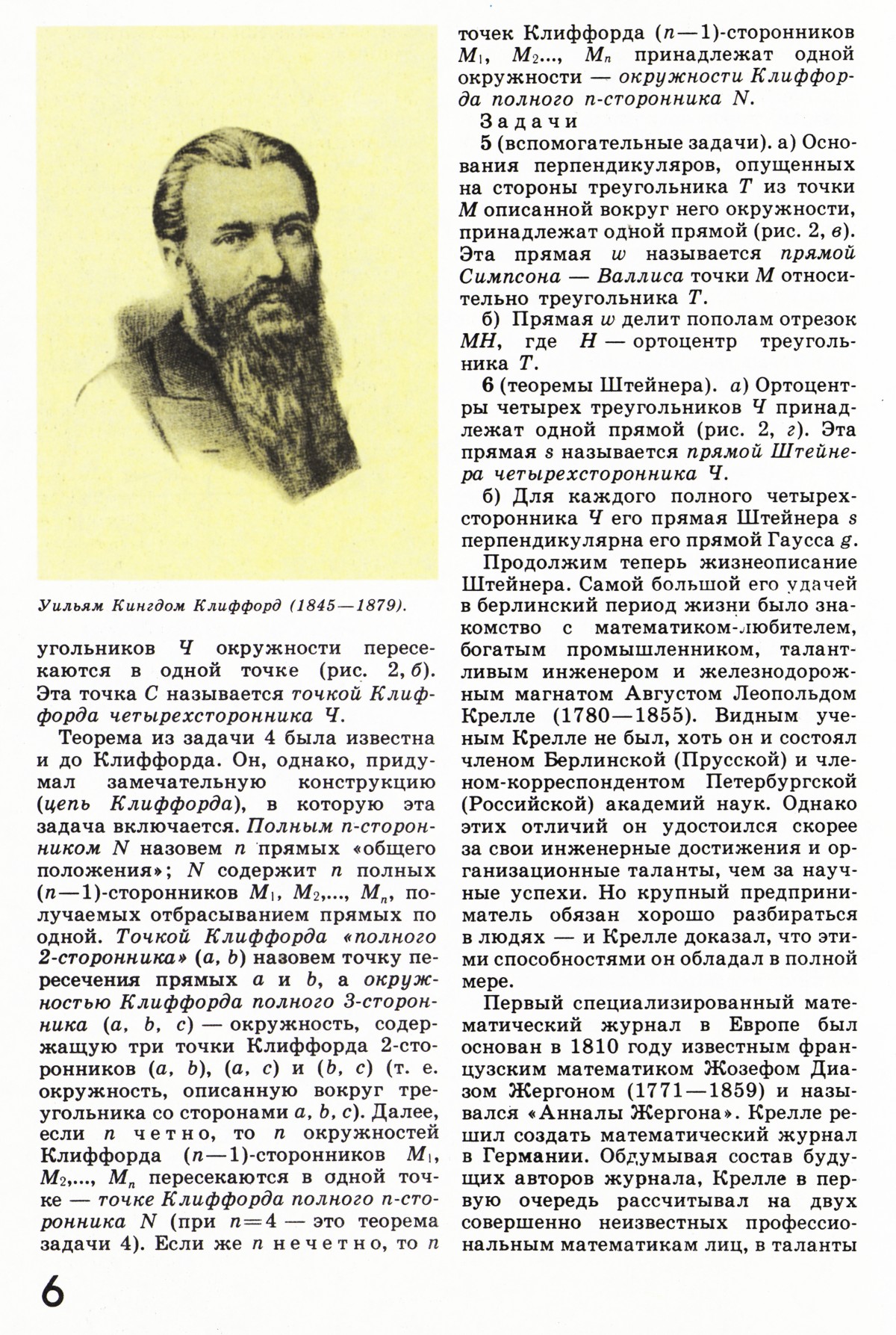Стр. 6