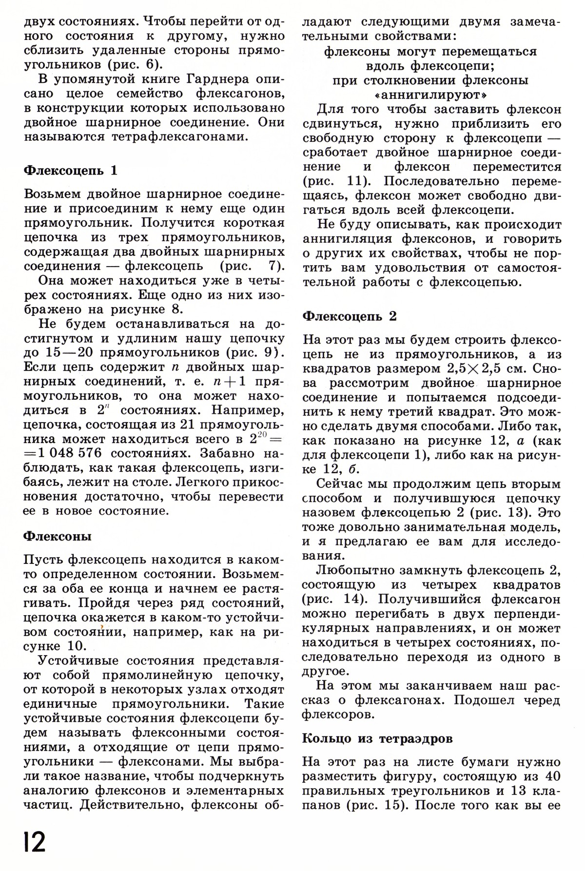 Стр. 12