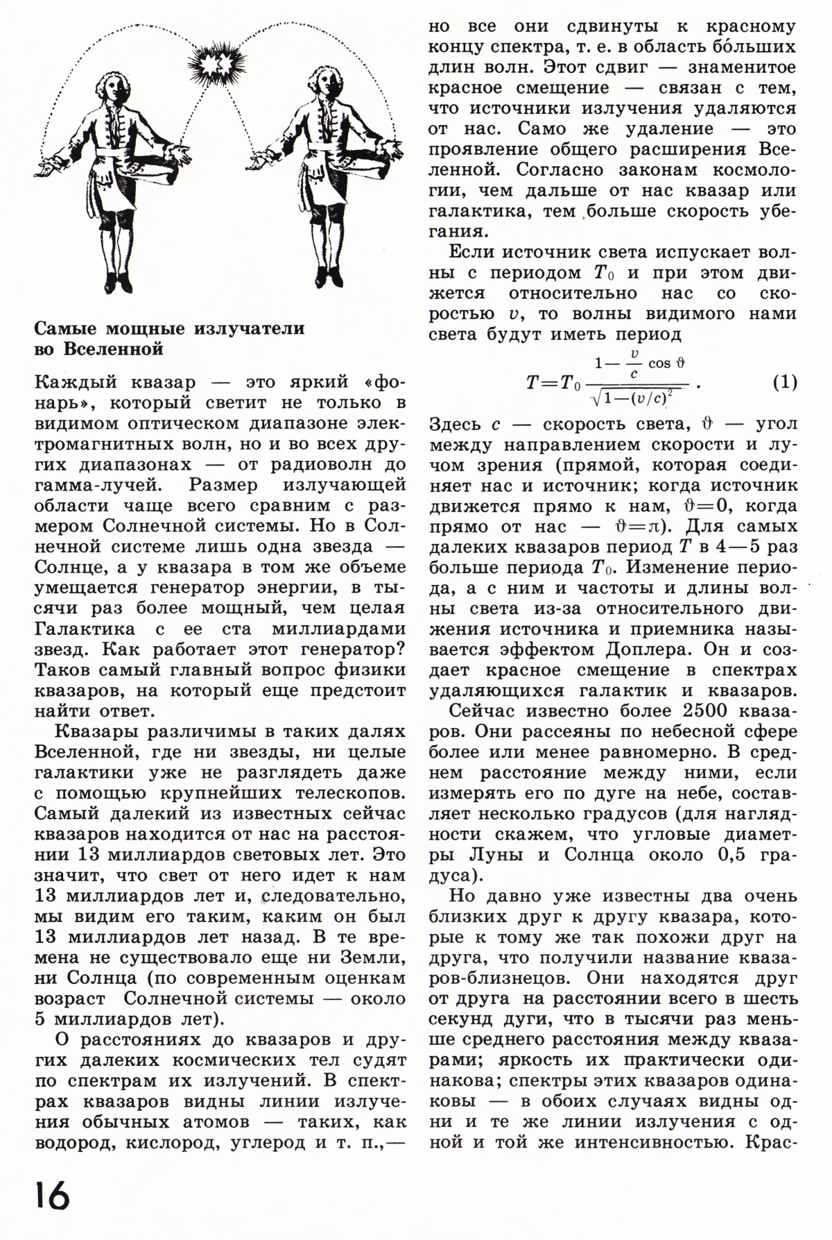 Стр. 16