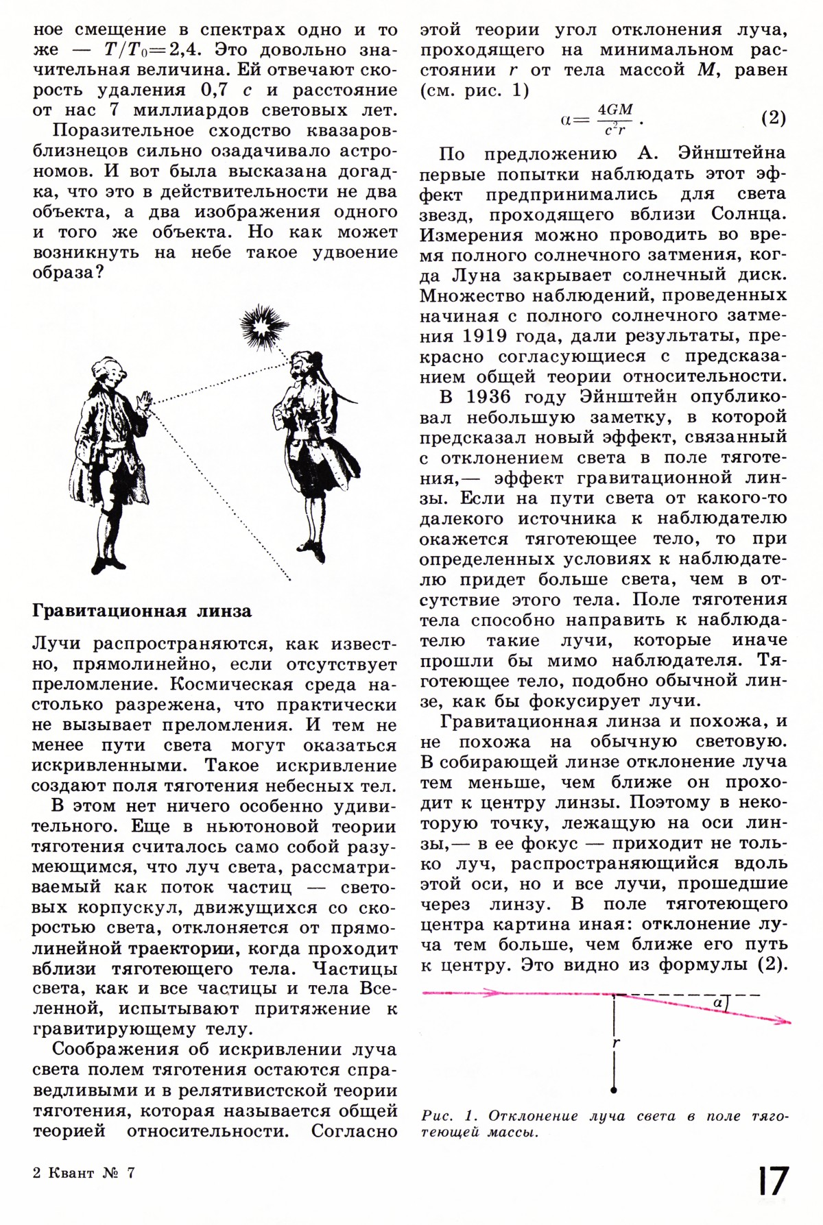 Стр. 17