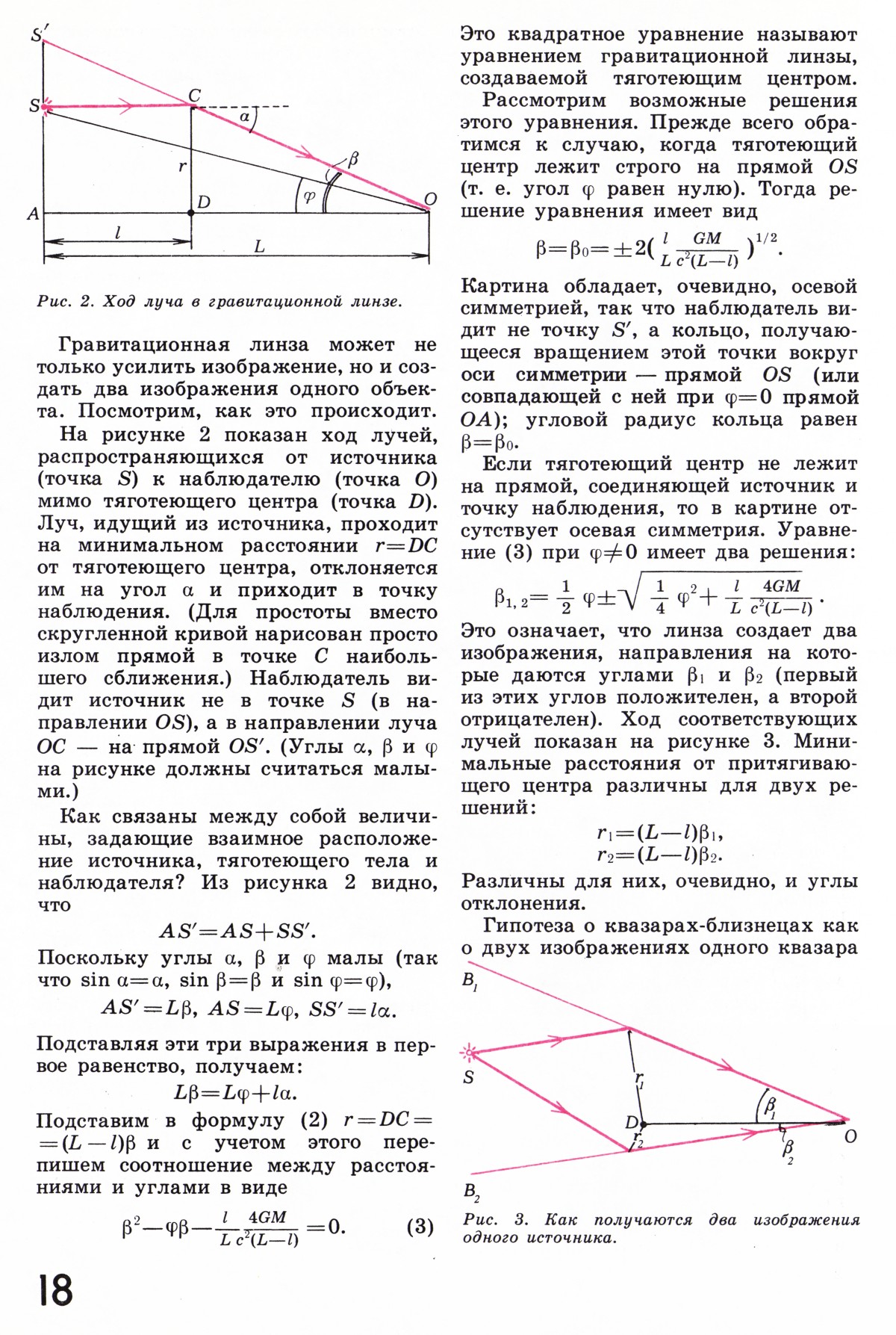 Стр. 18