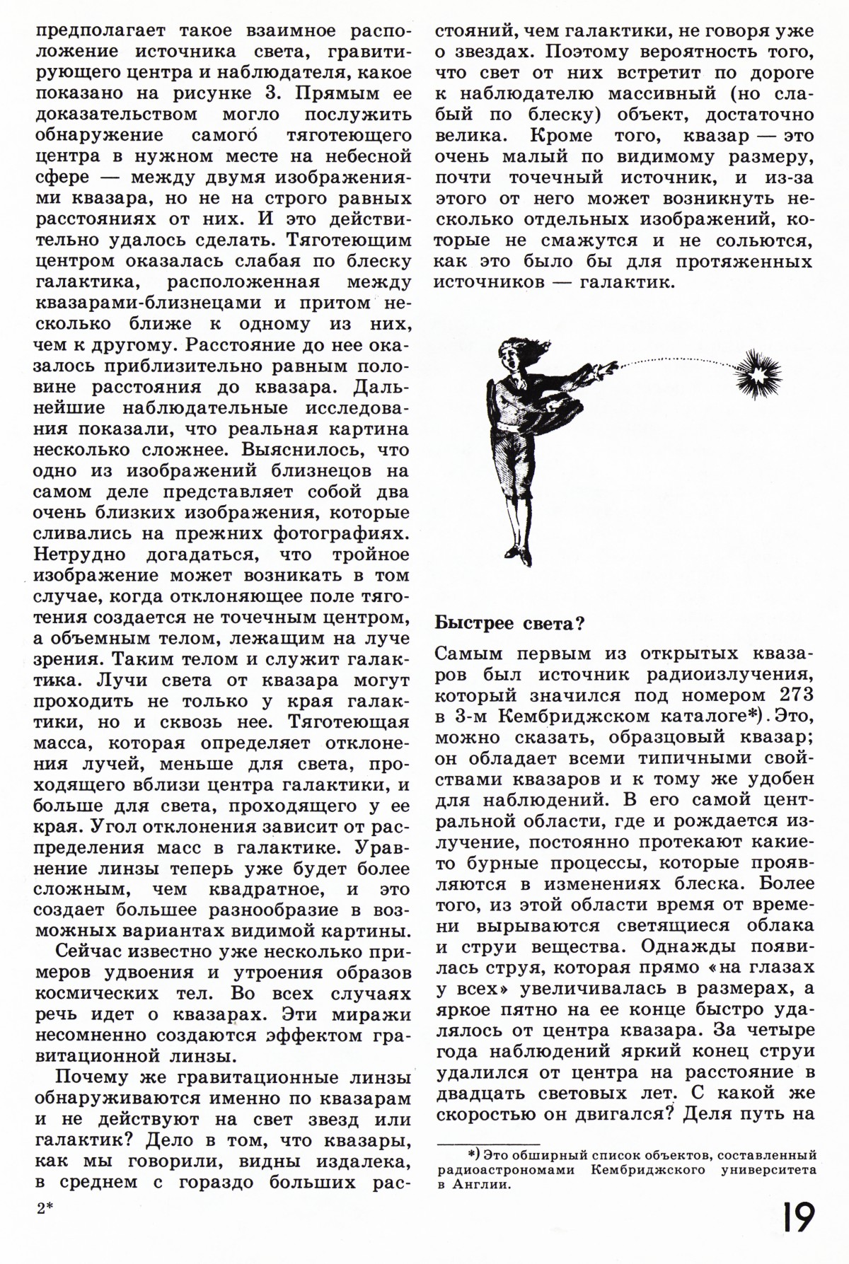Стр. 19
