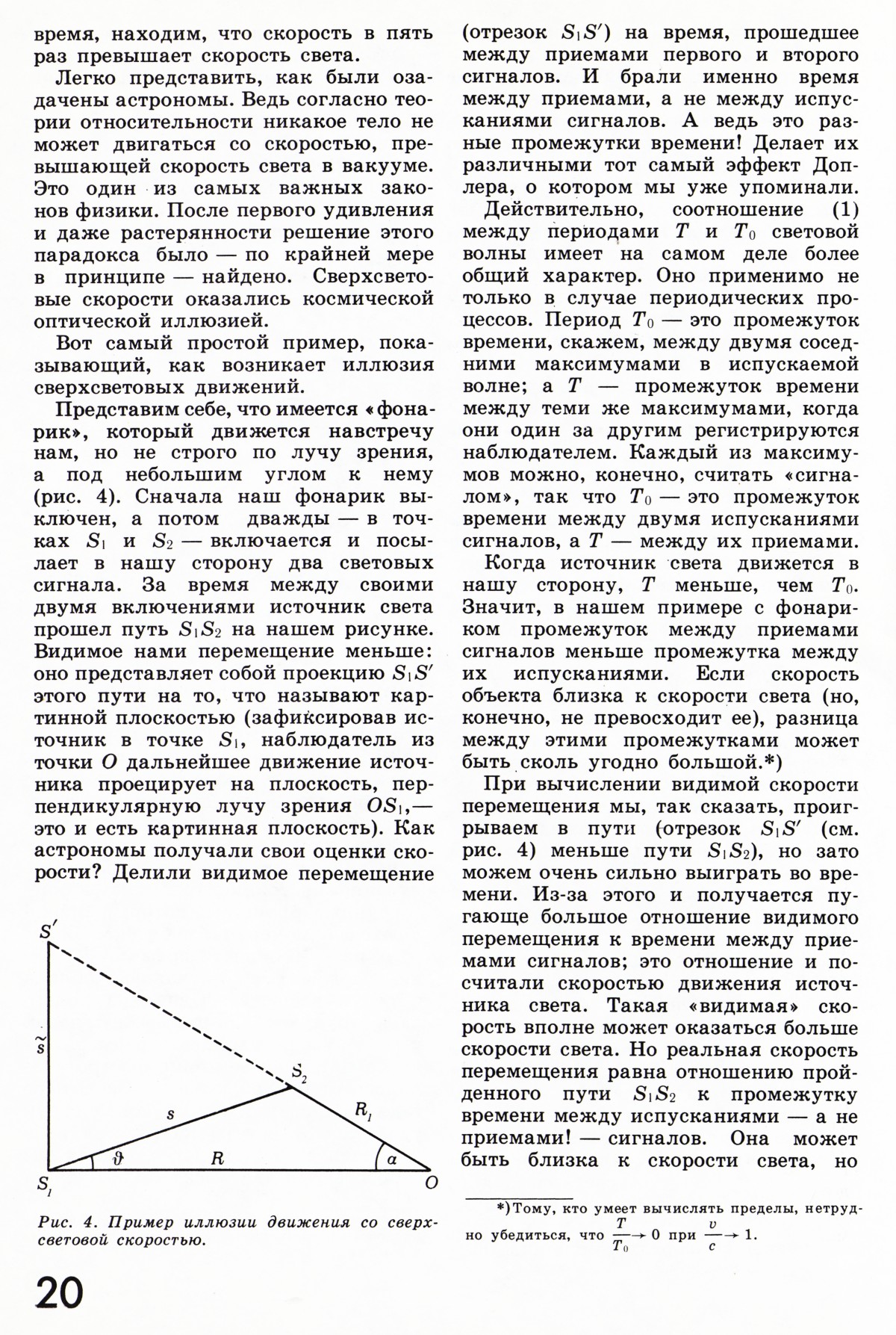 Стр. 20