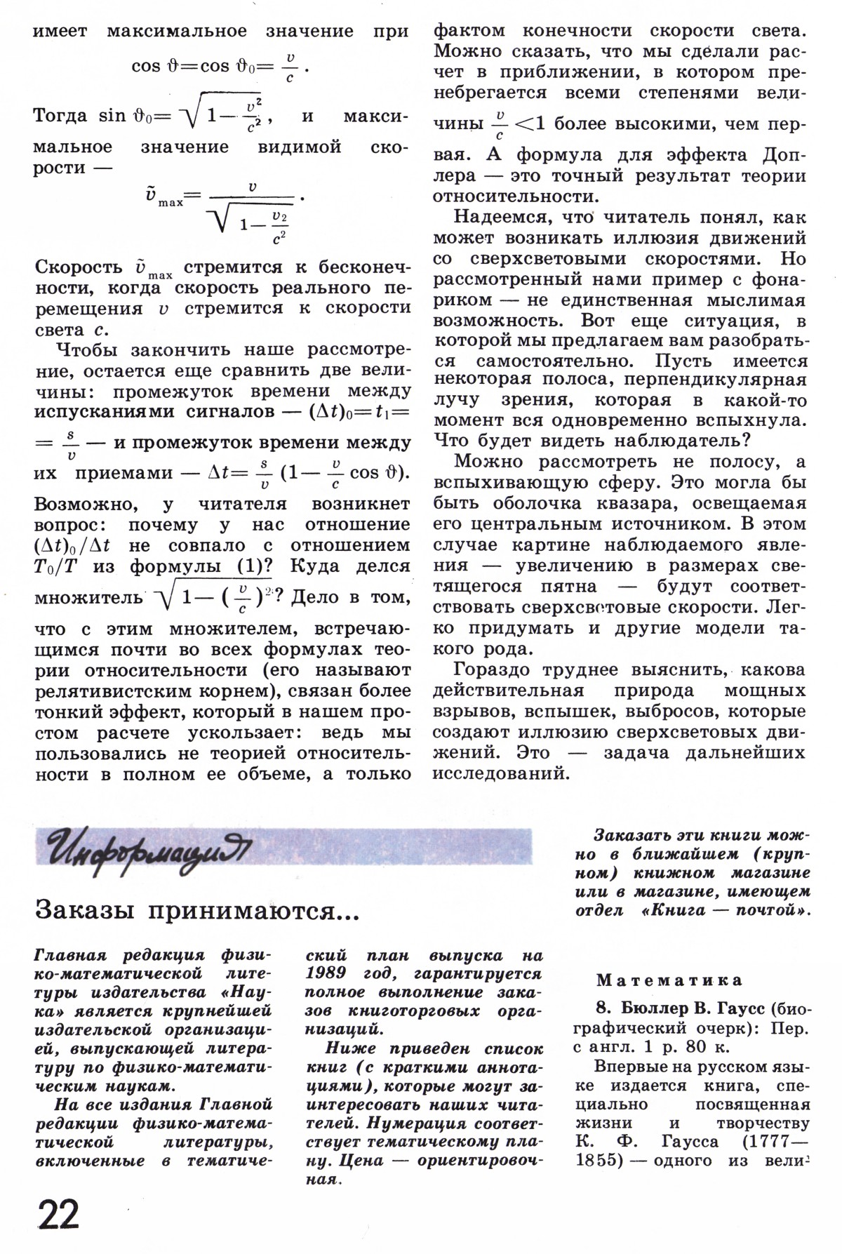 Стр. 22