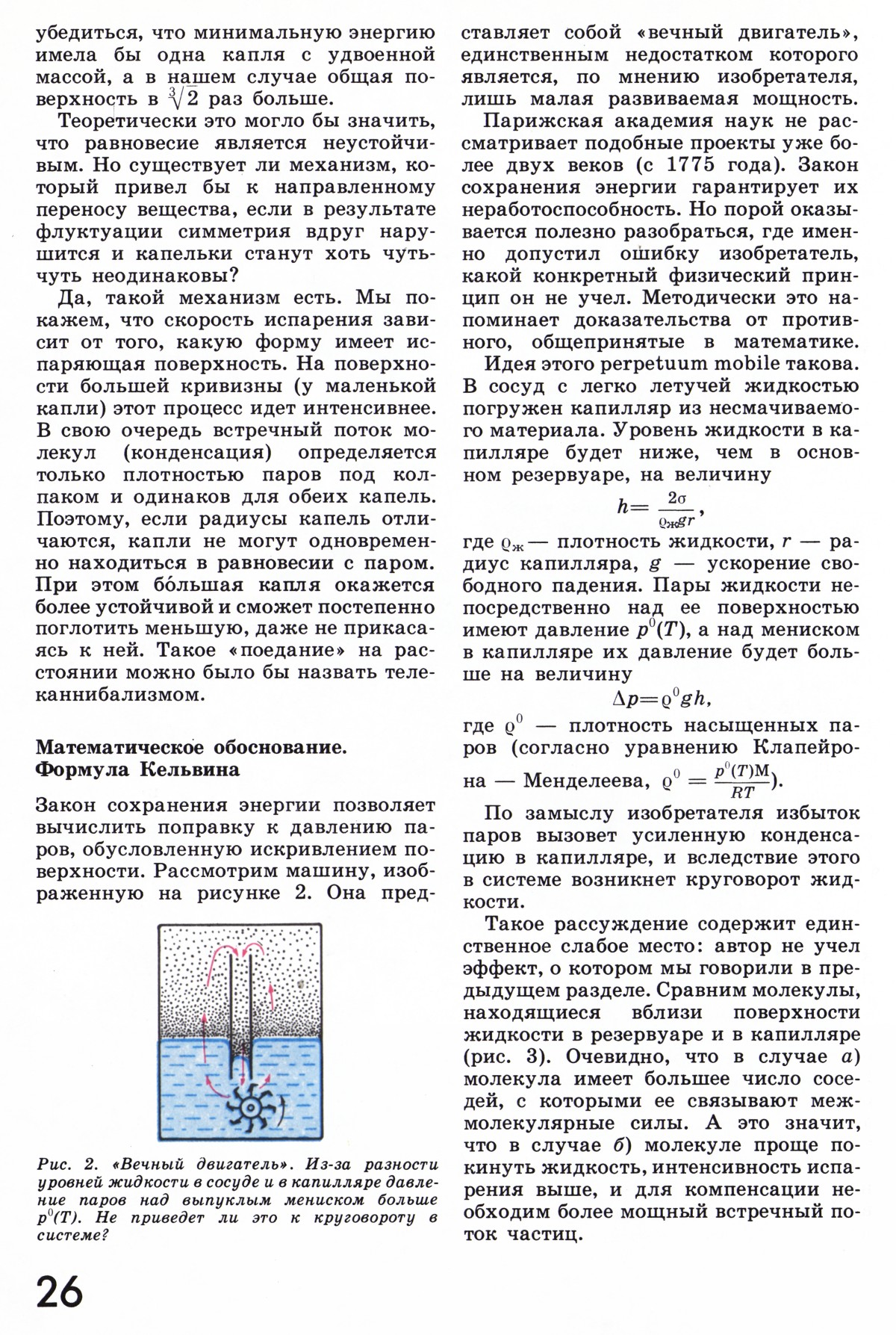 Стр. 26