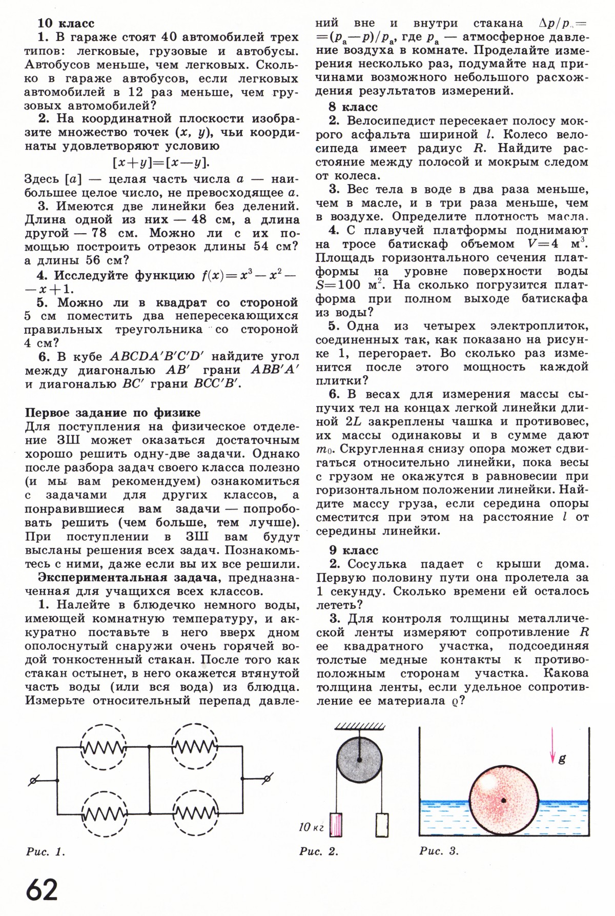 Стр. 62