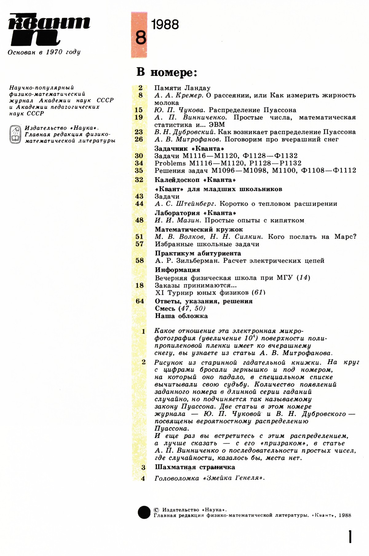 Стр. 1