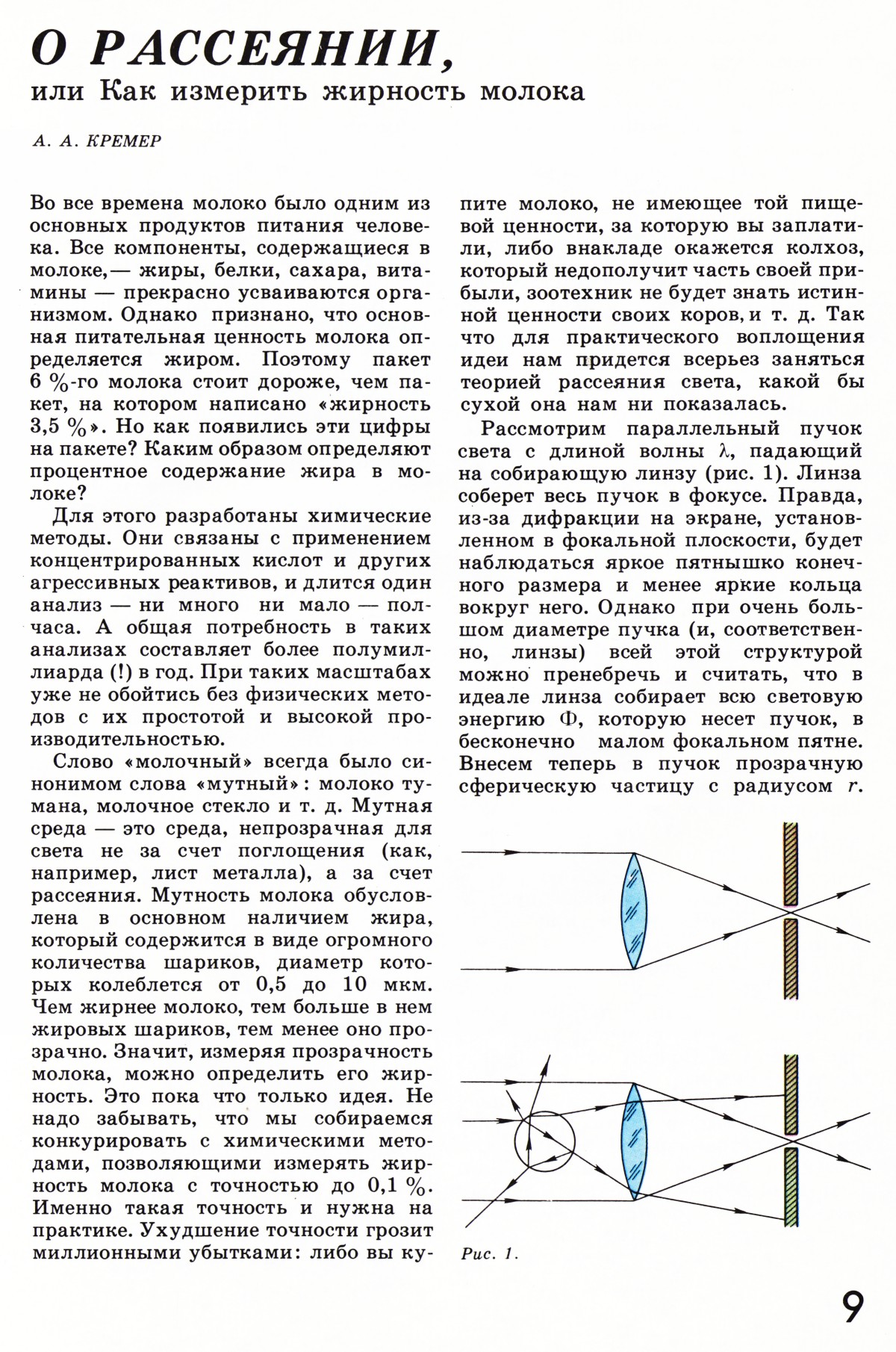 Стр. 9