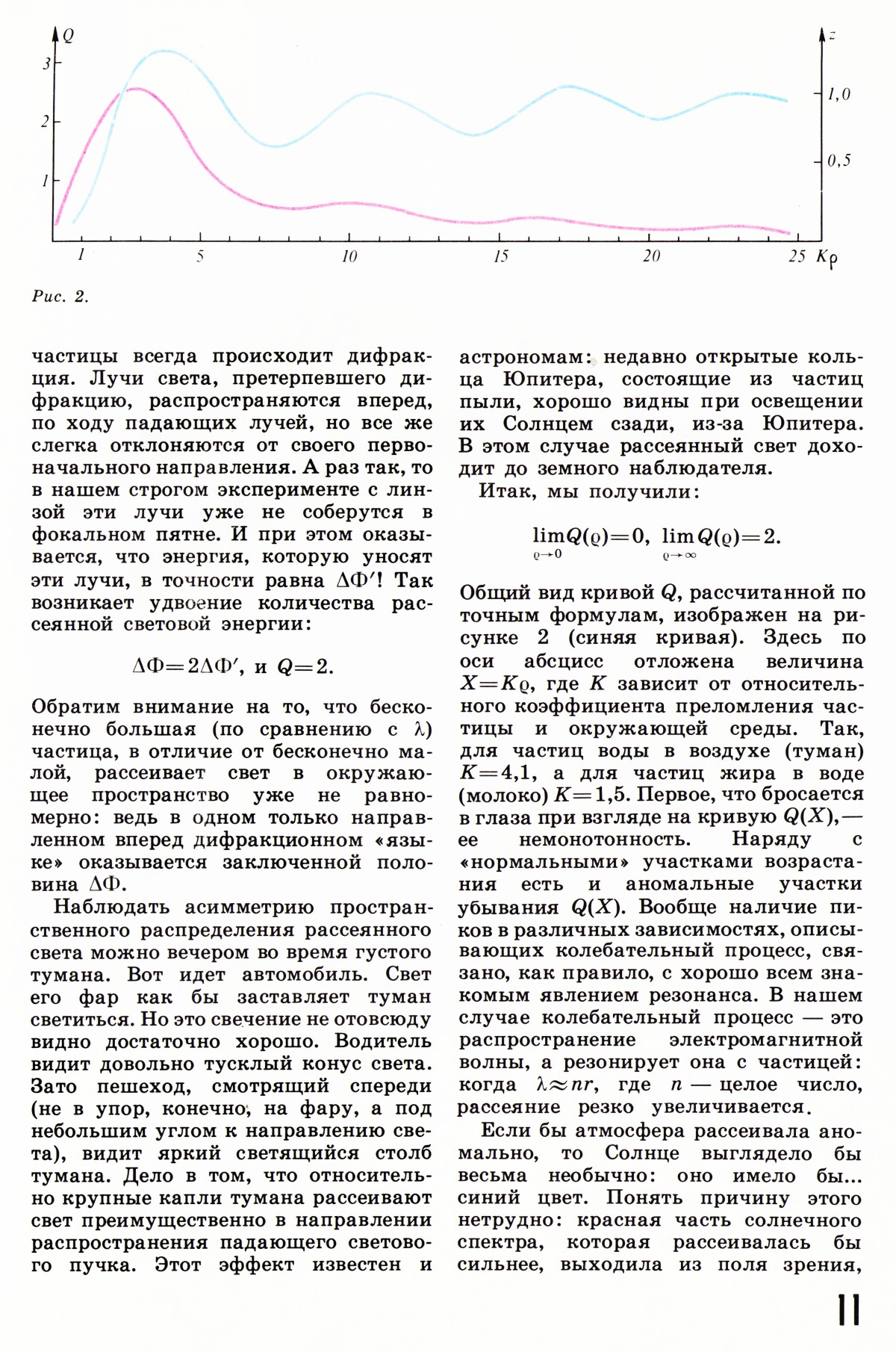 Стр. 11