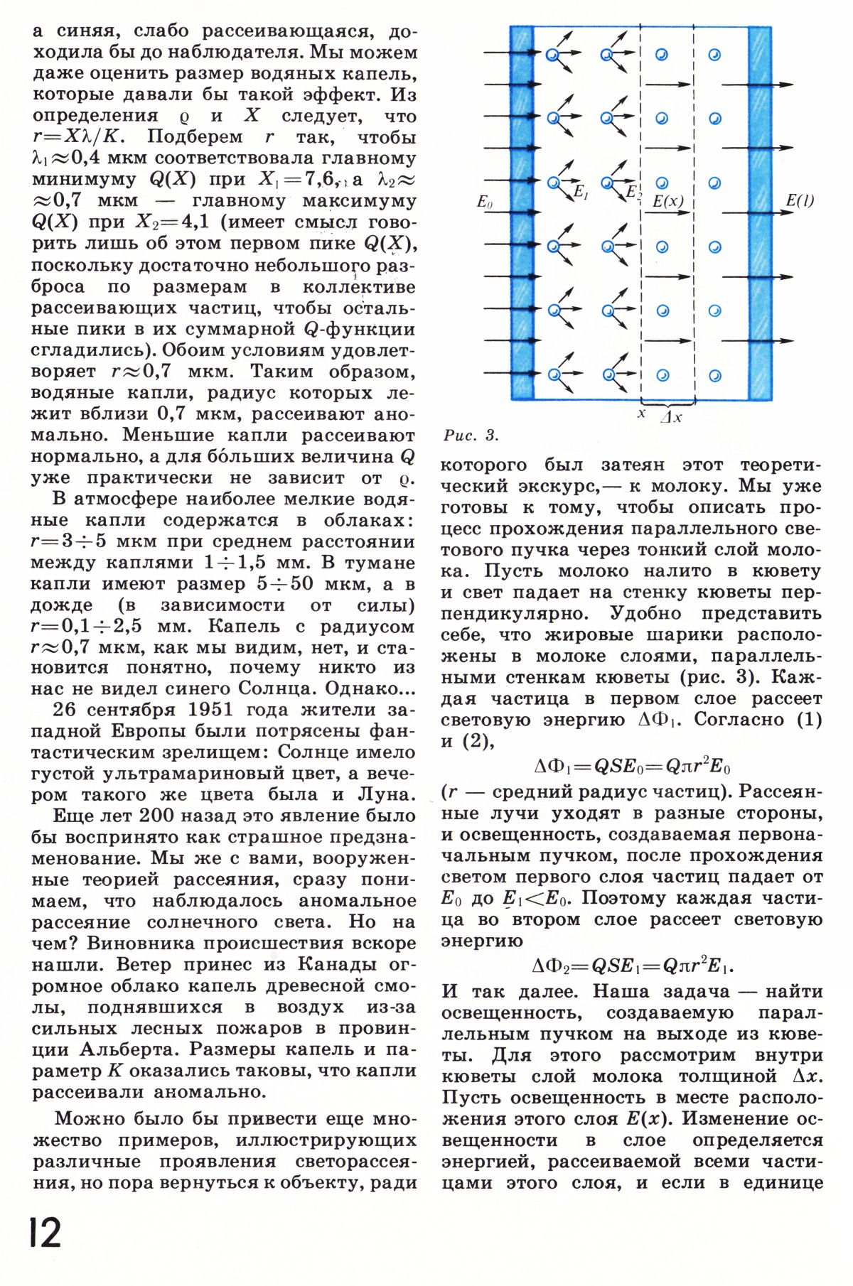 Стр. 12