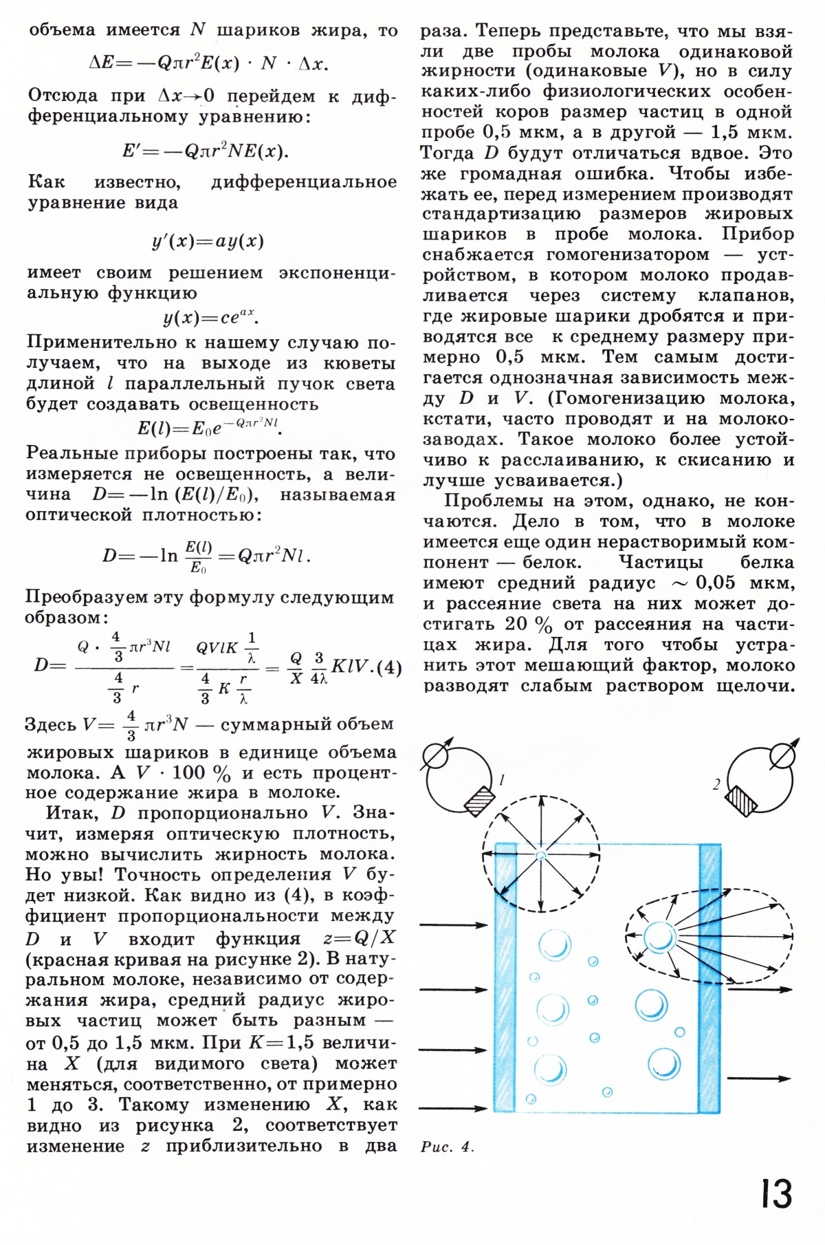 Стр. 13