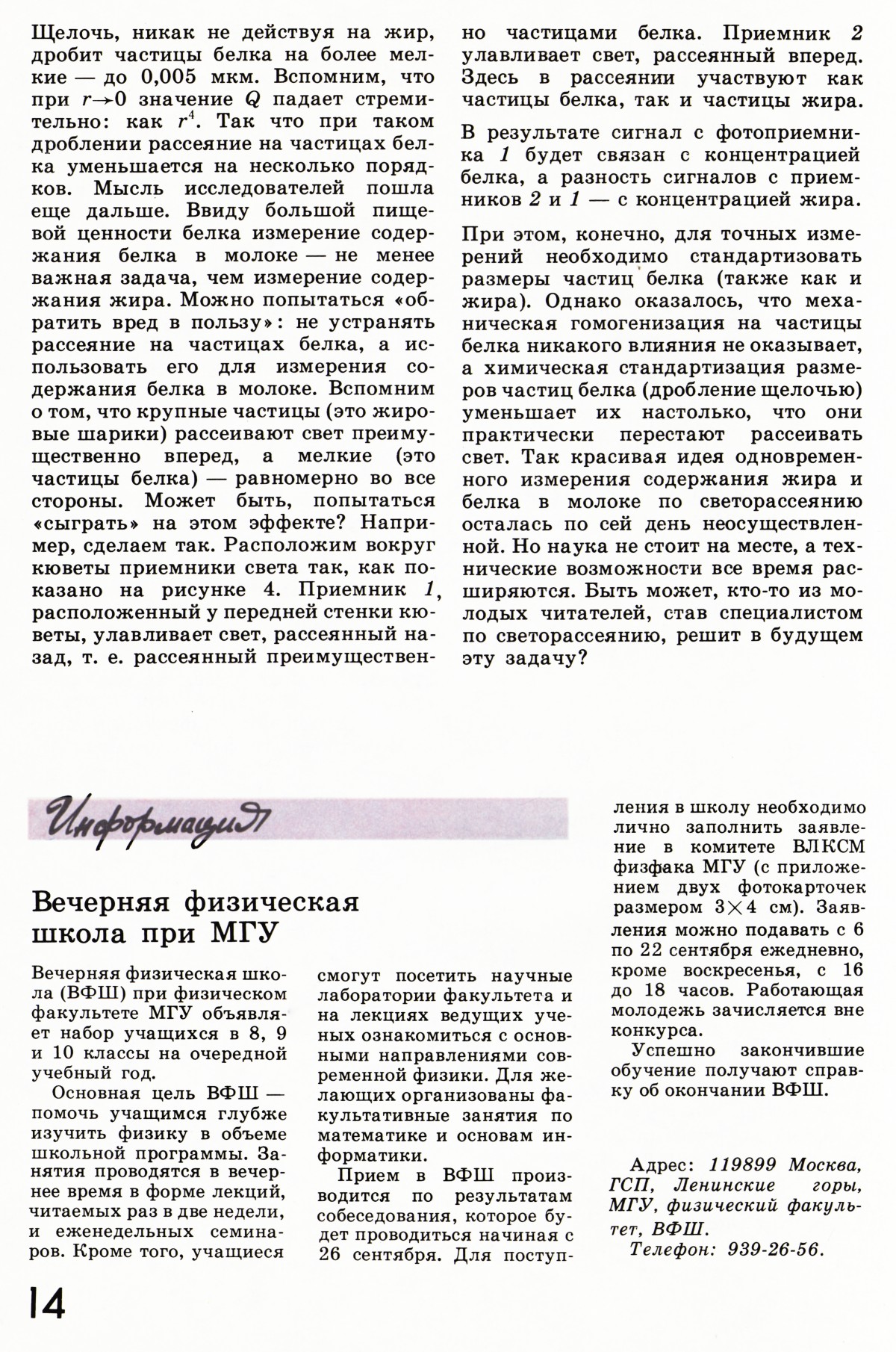 Стр. 14