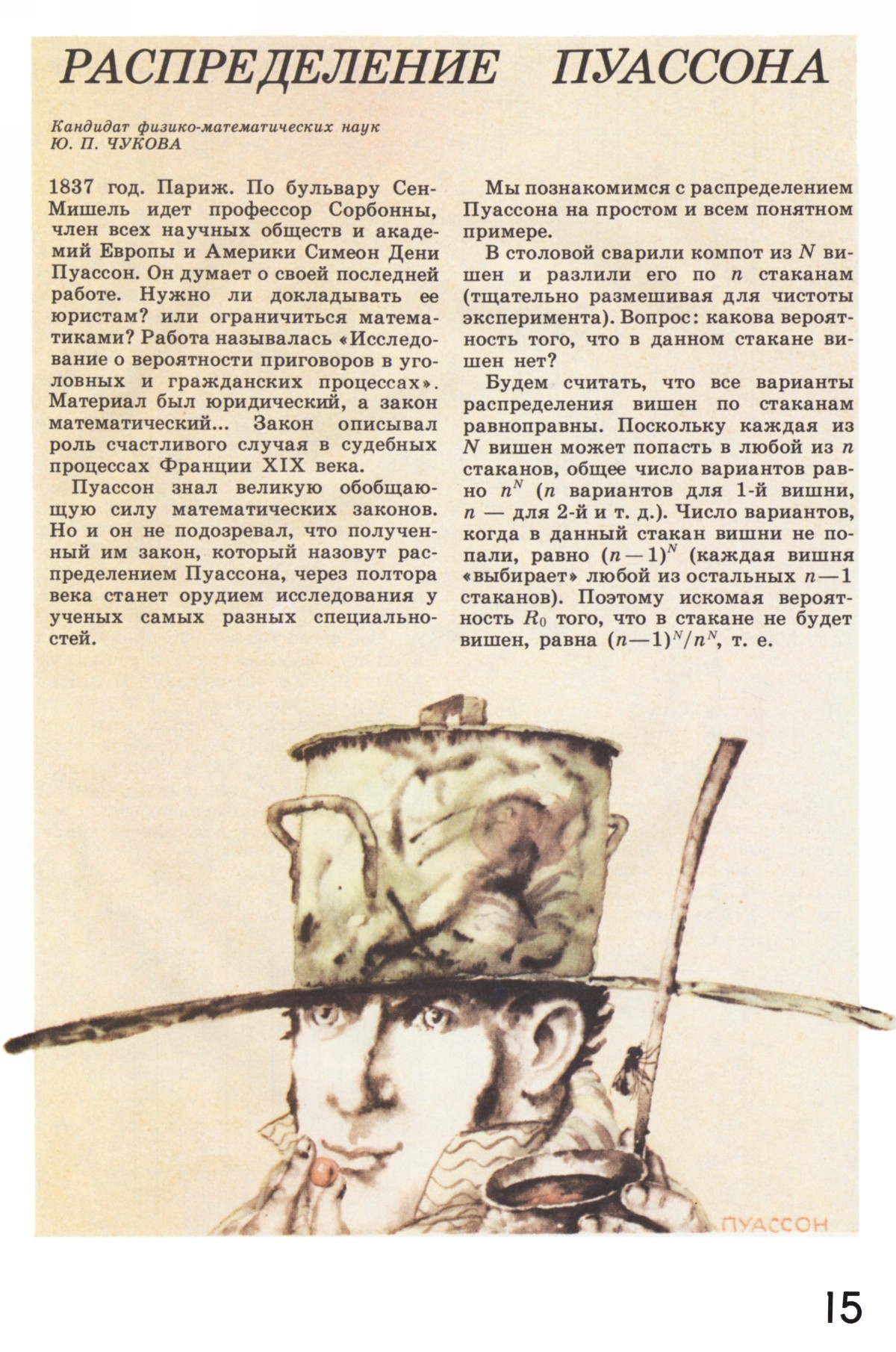 Стр. 15