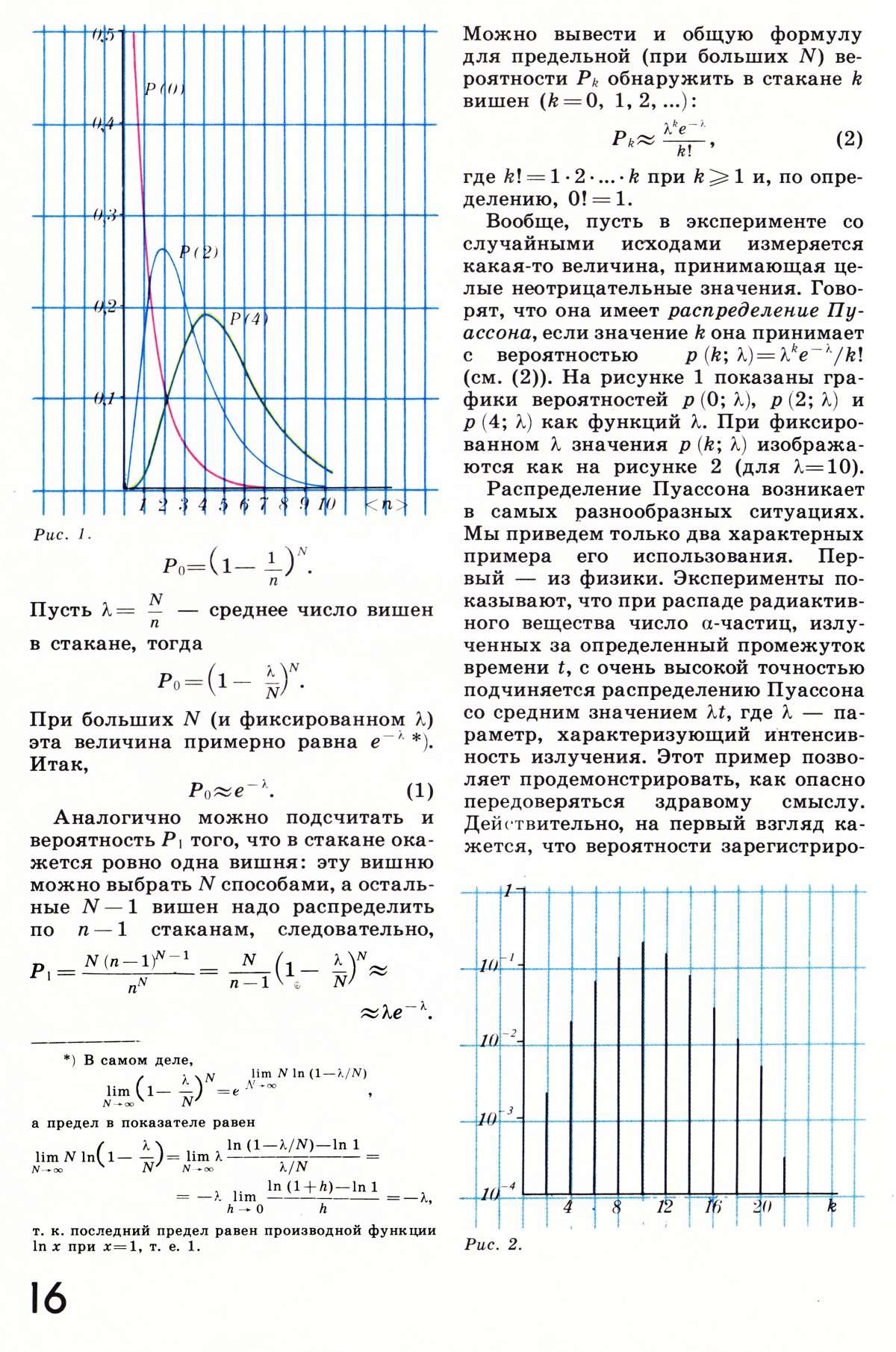 Стр. 16