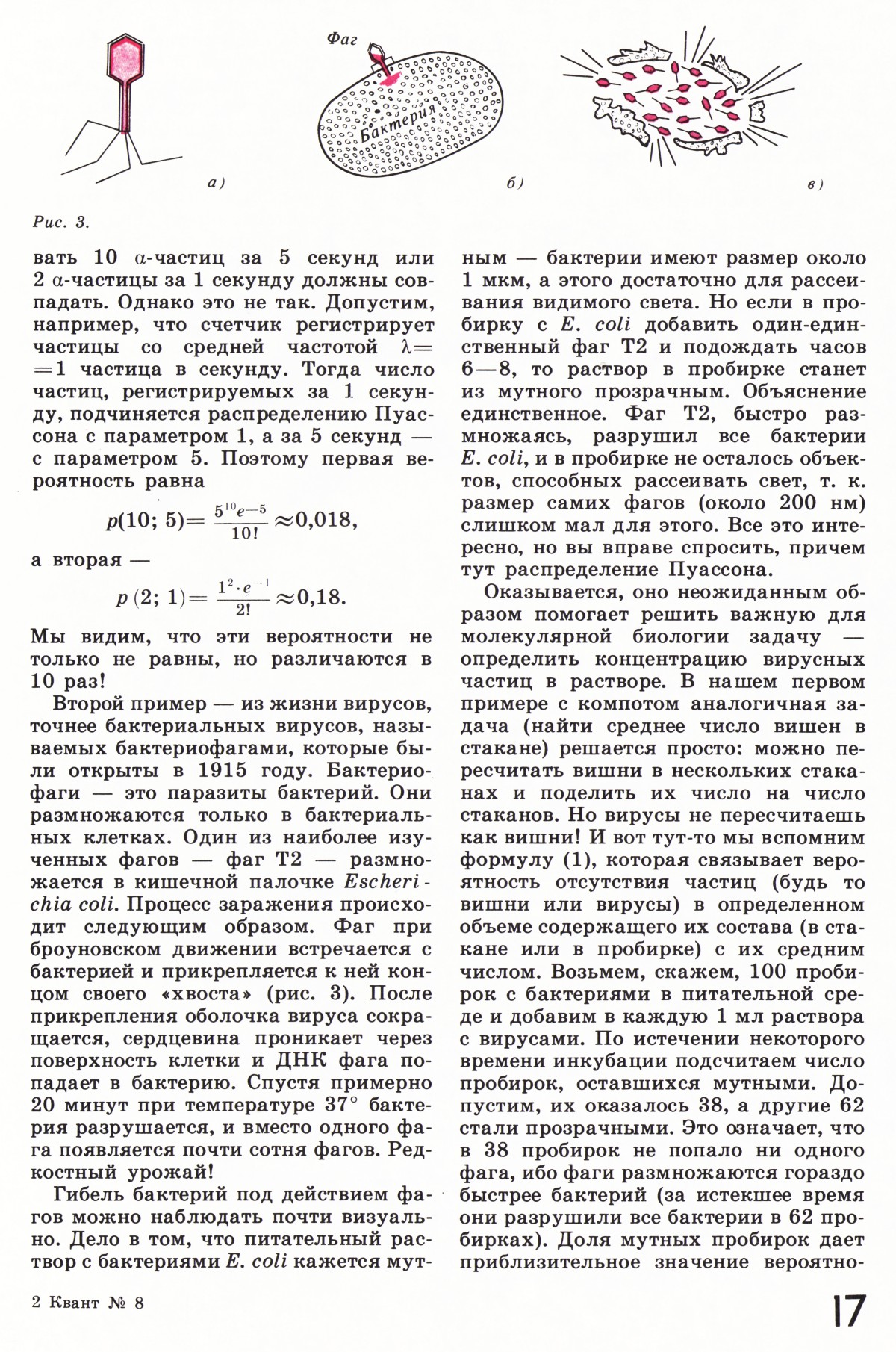 Стр. 17