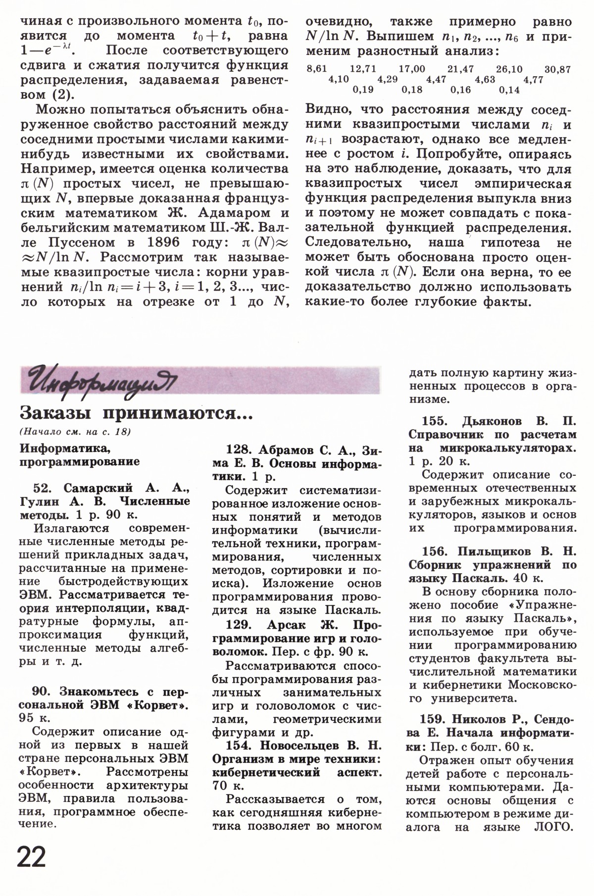 Стр. 22