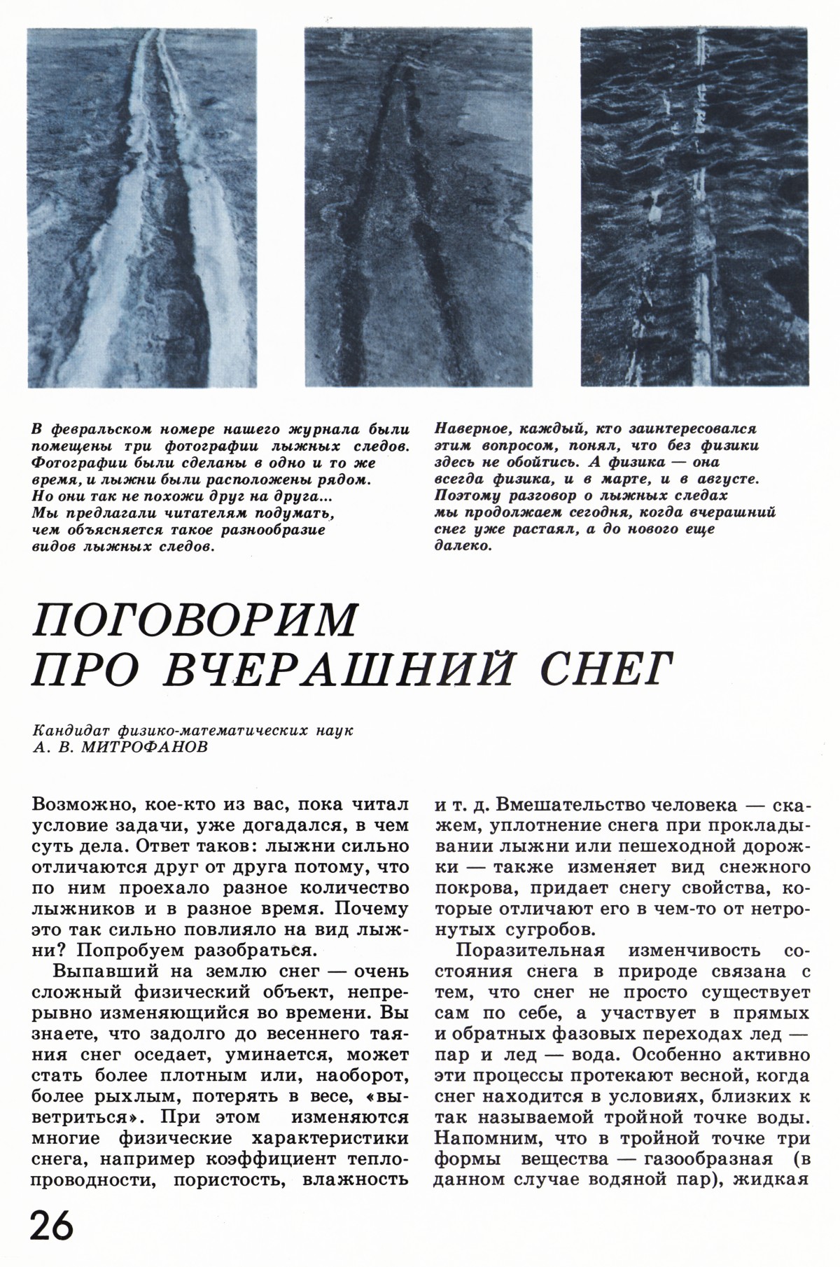 Стр. 26